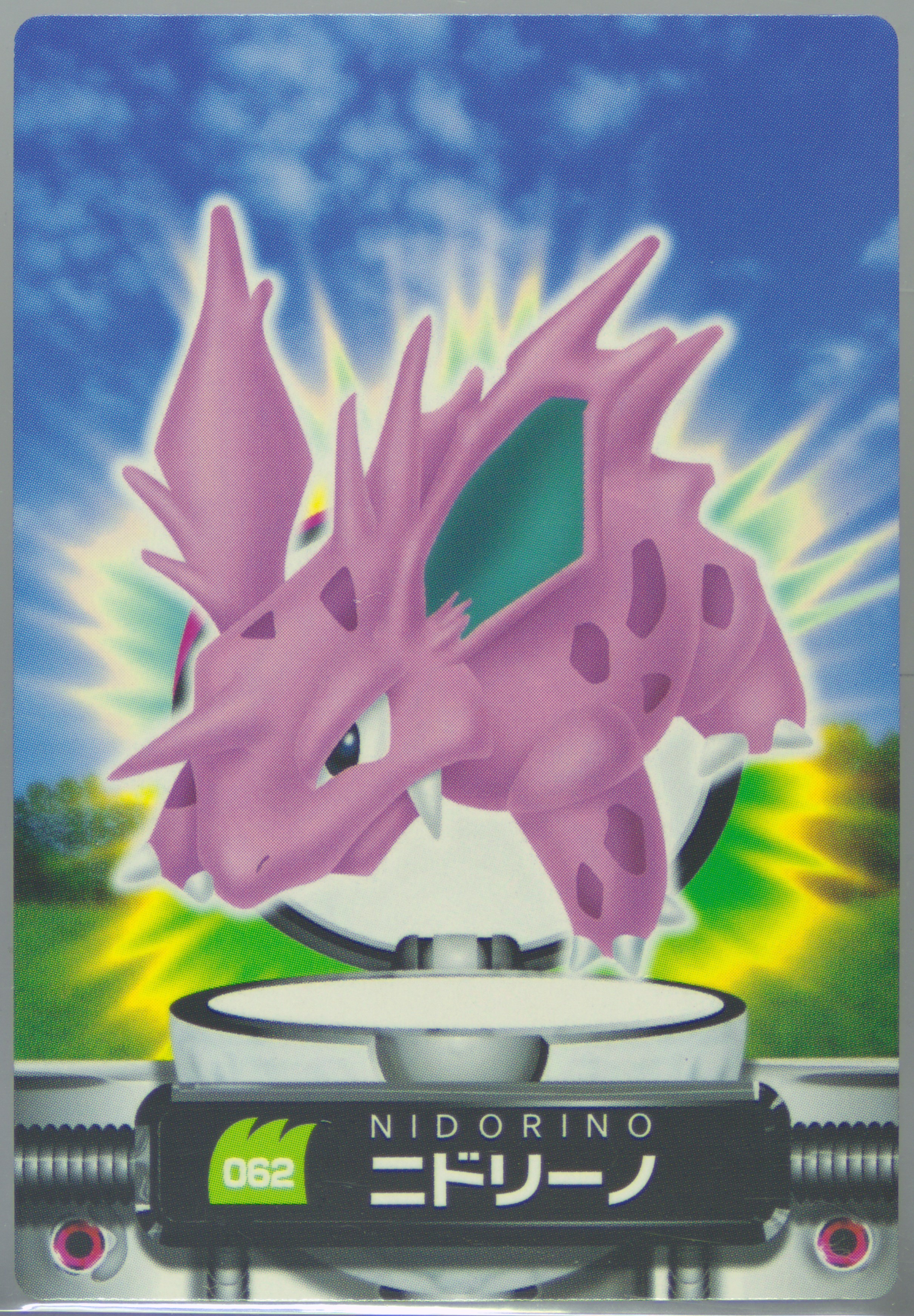 Nidorino