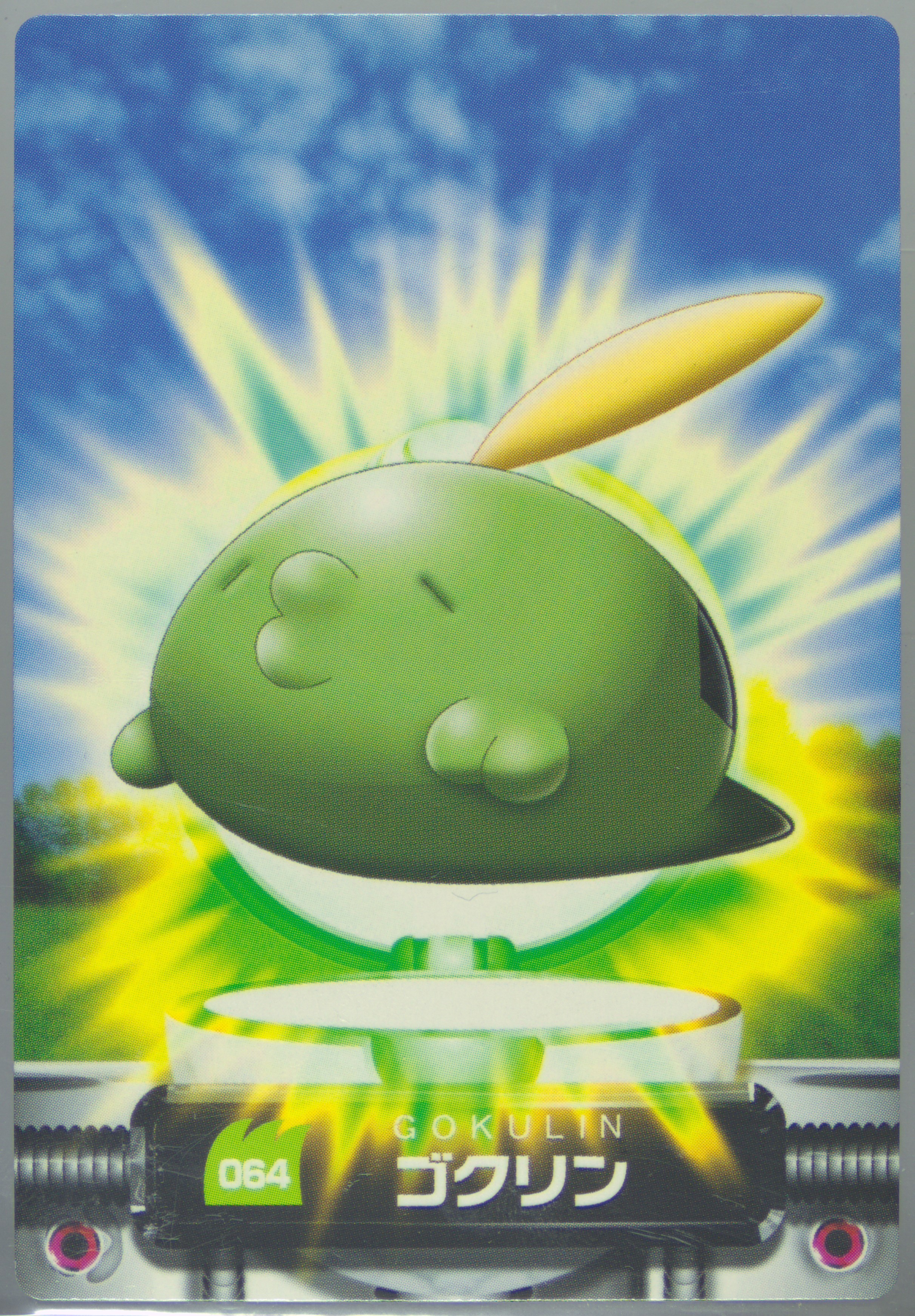 Gulpin