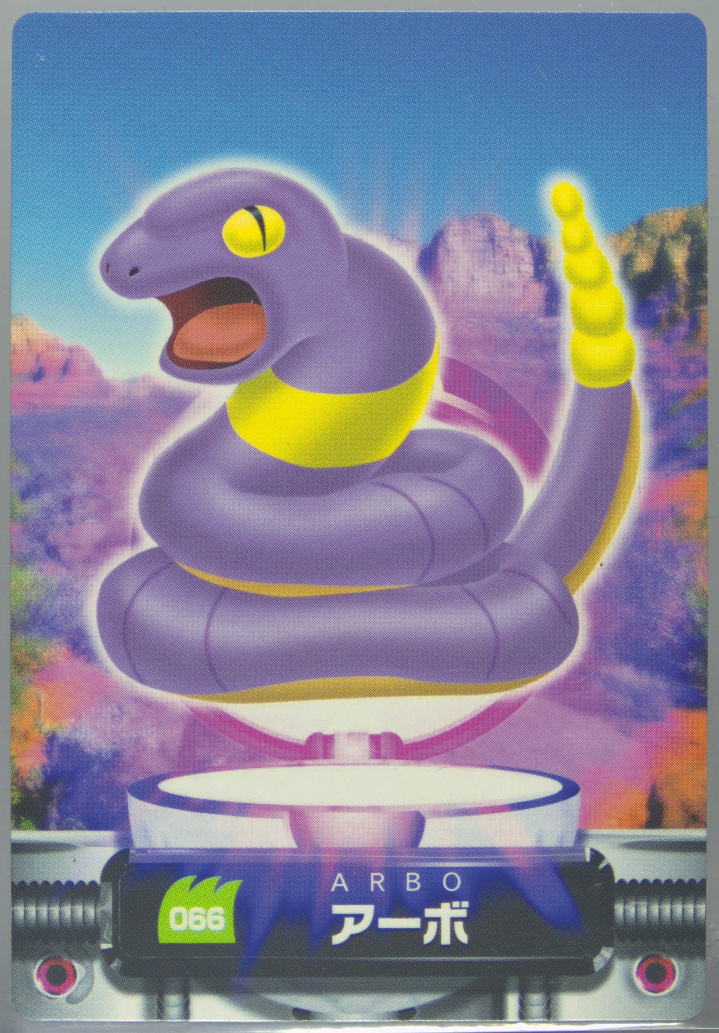 Ekans