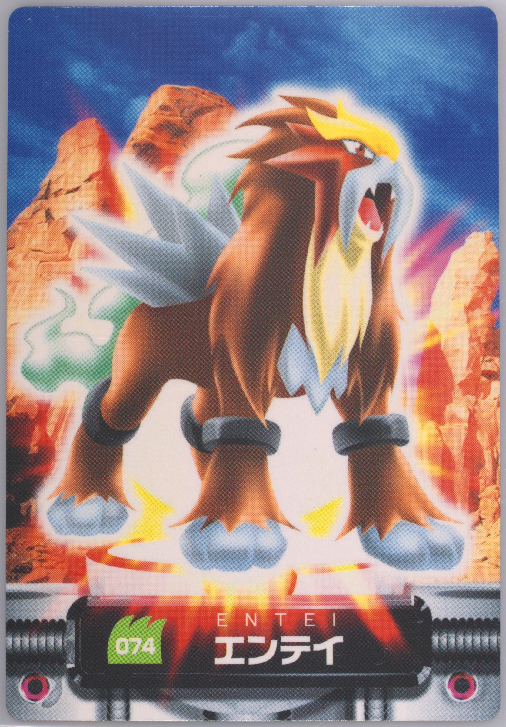 Entei