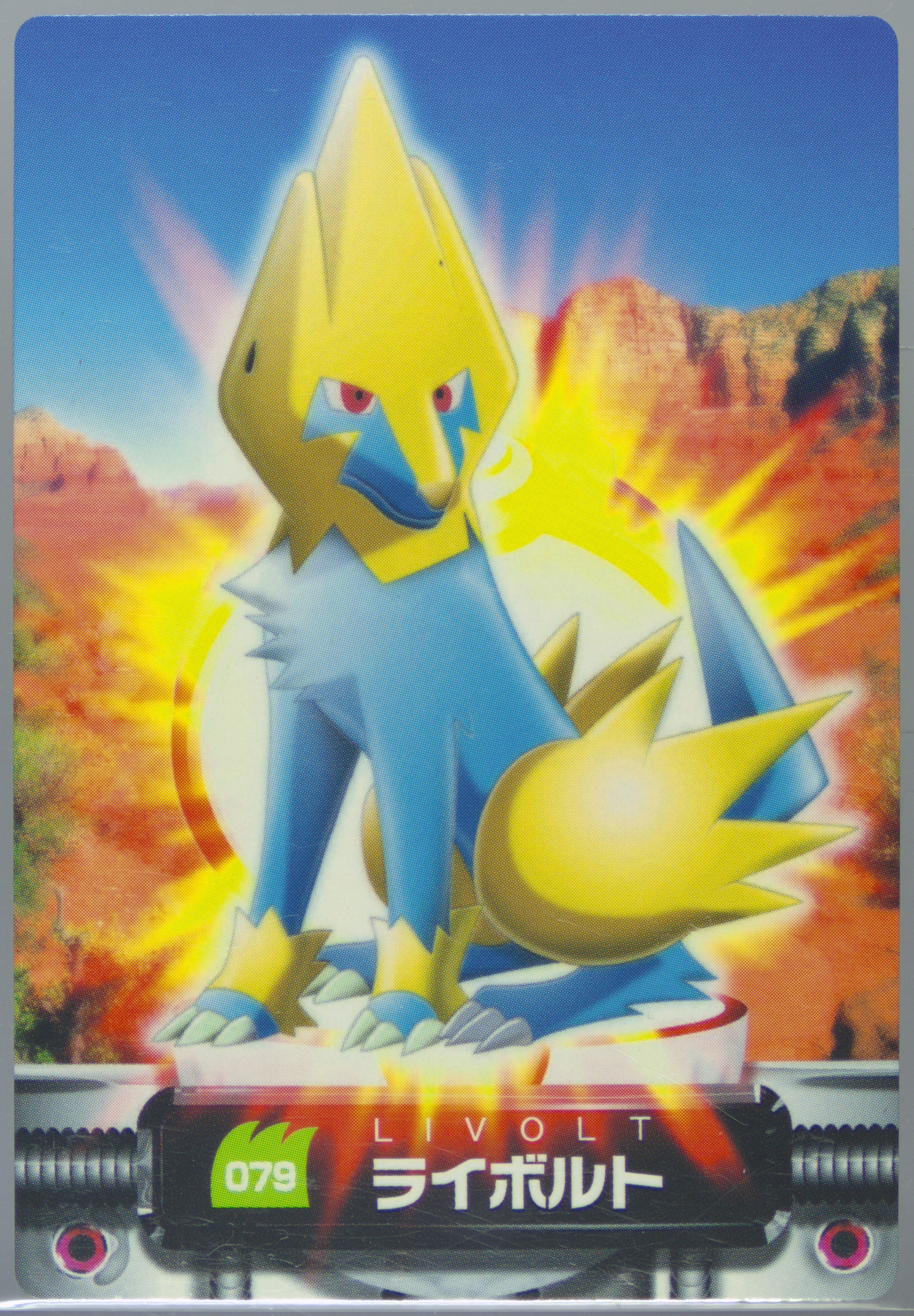 Manectric