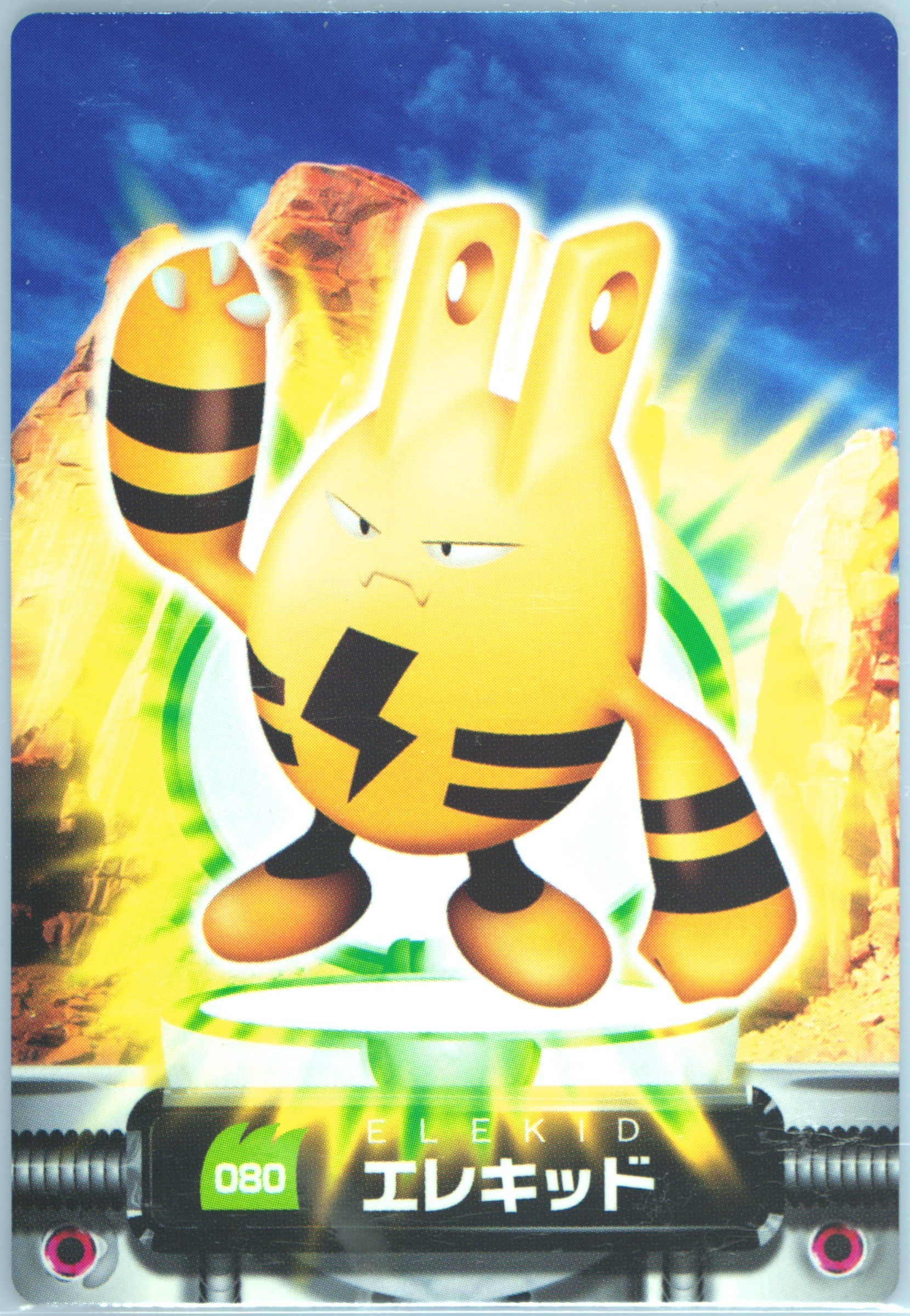 Elekid