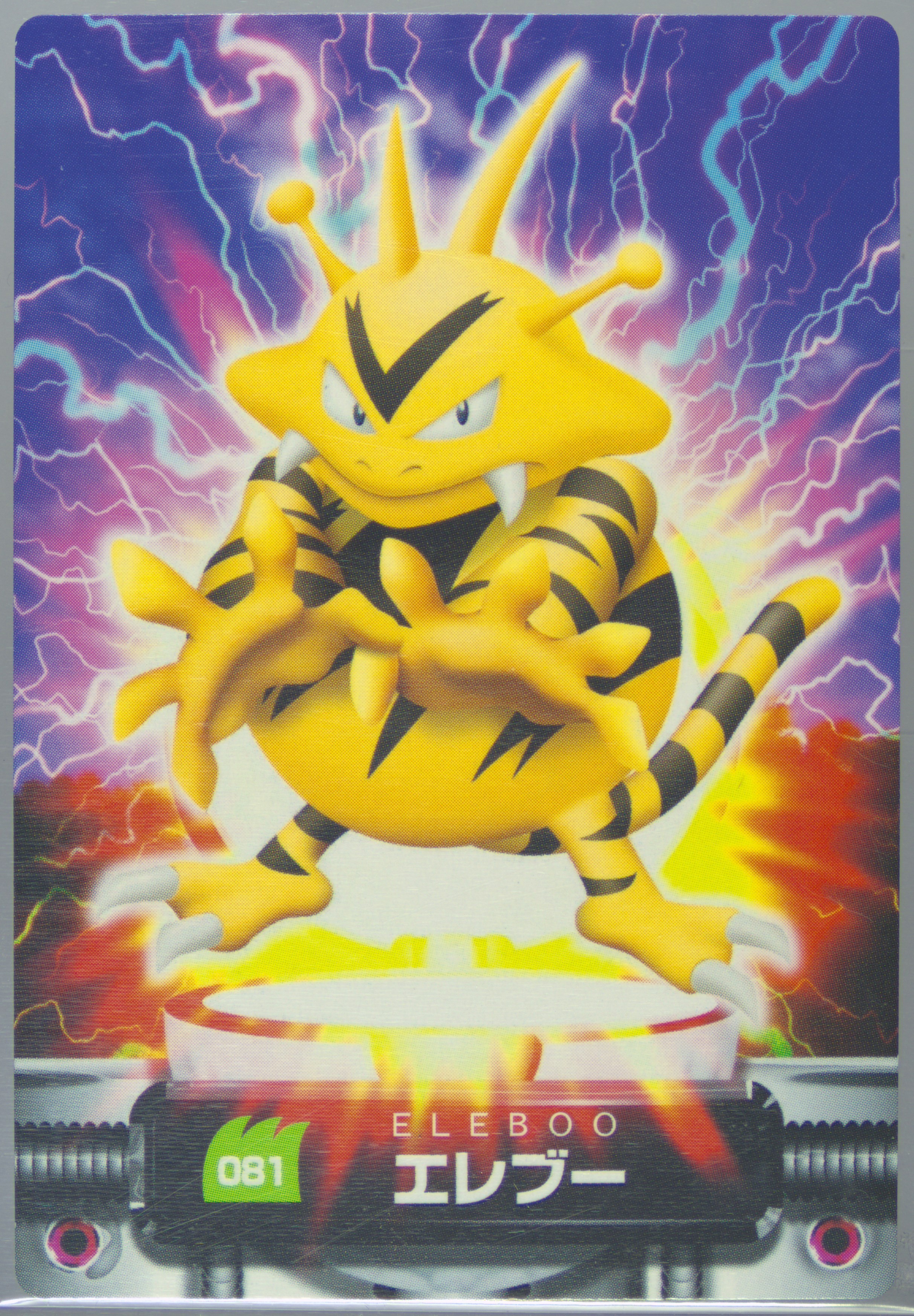 Electabuzz