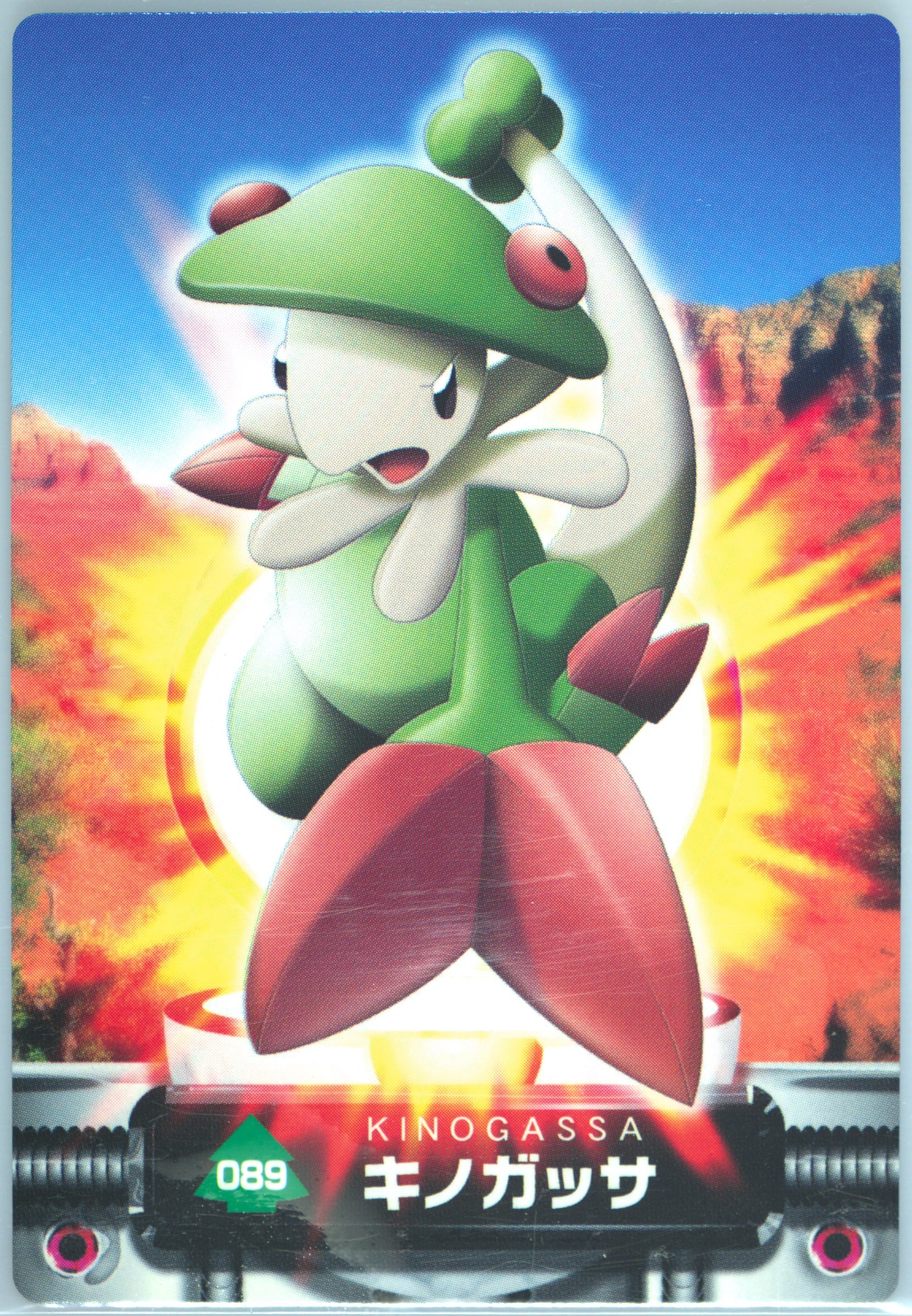Breloom