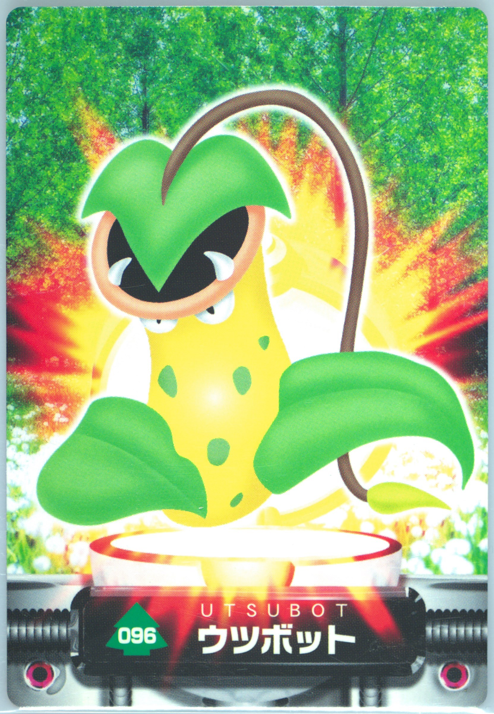 Victreebel