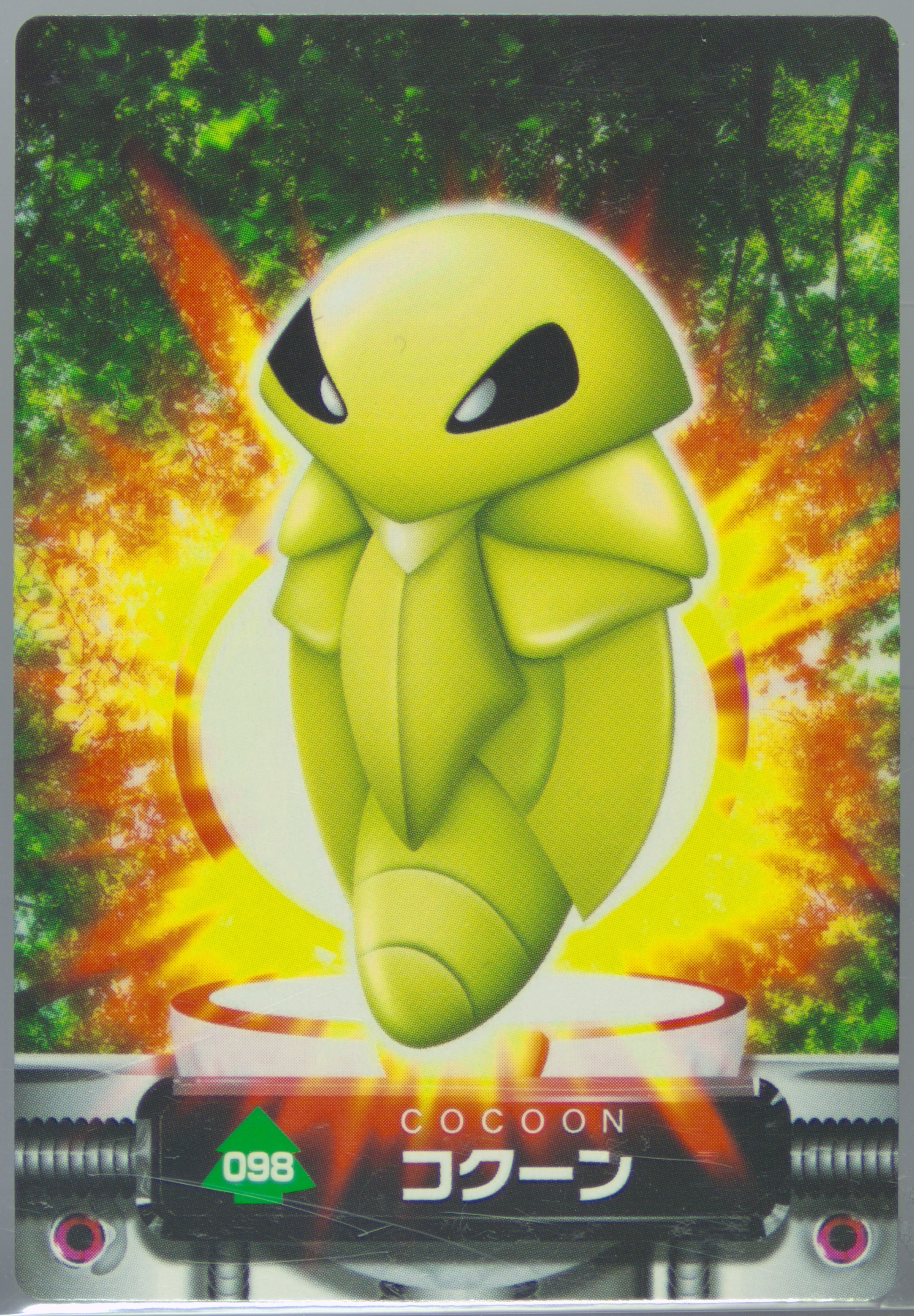 Kakuna