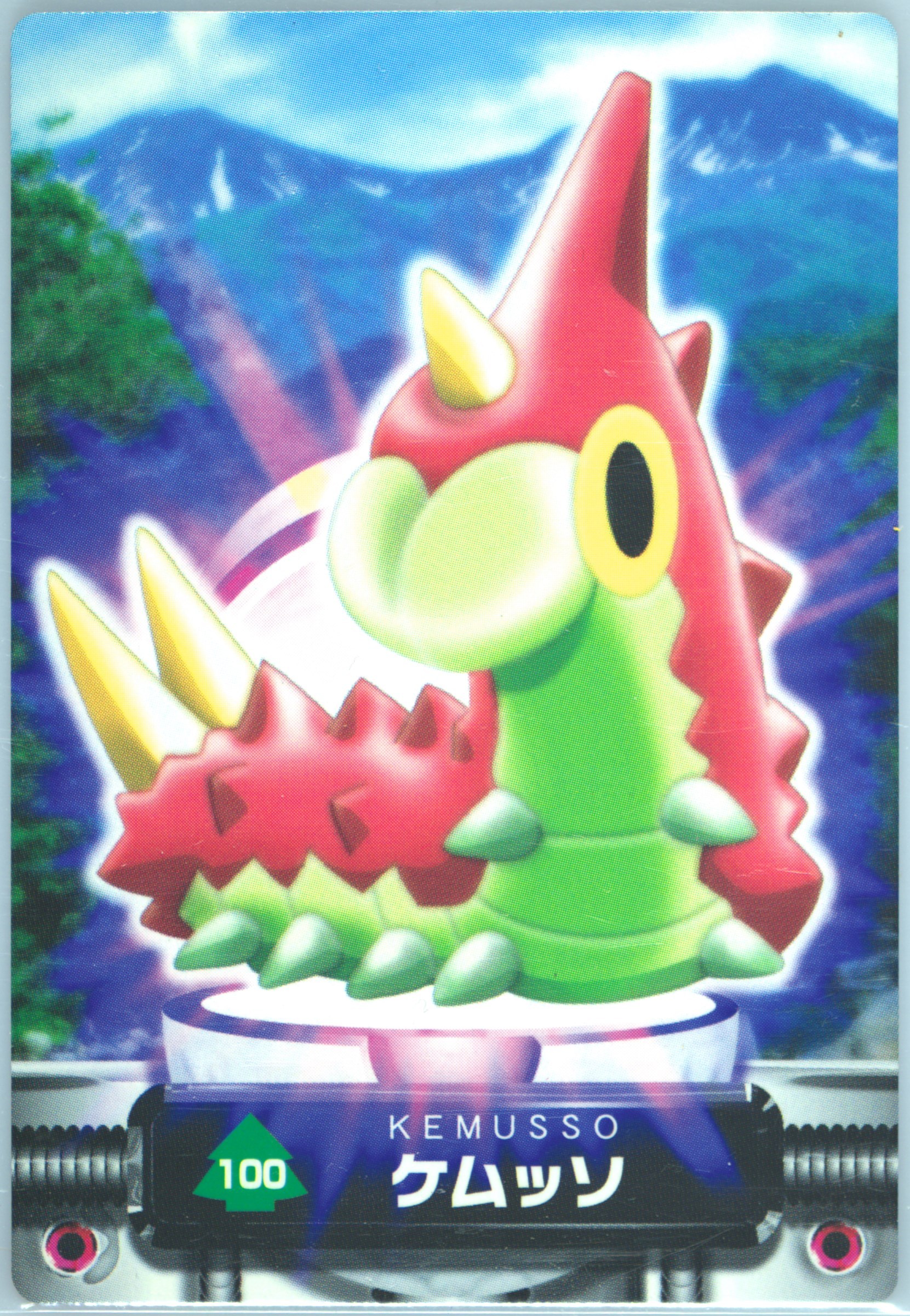Wurmple