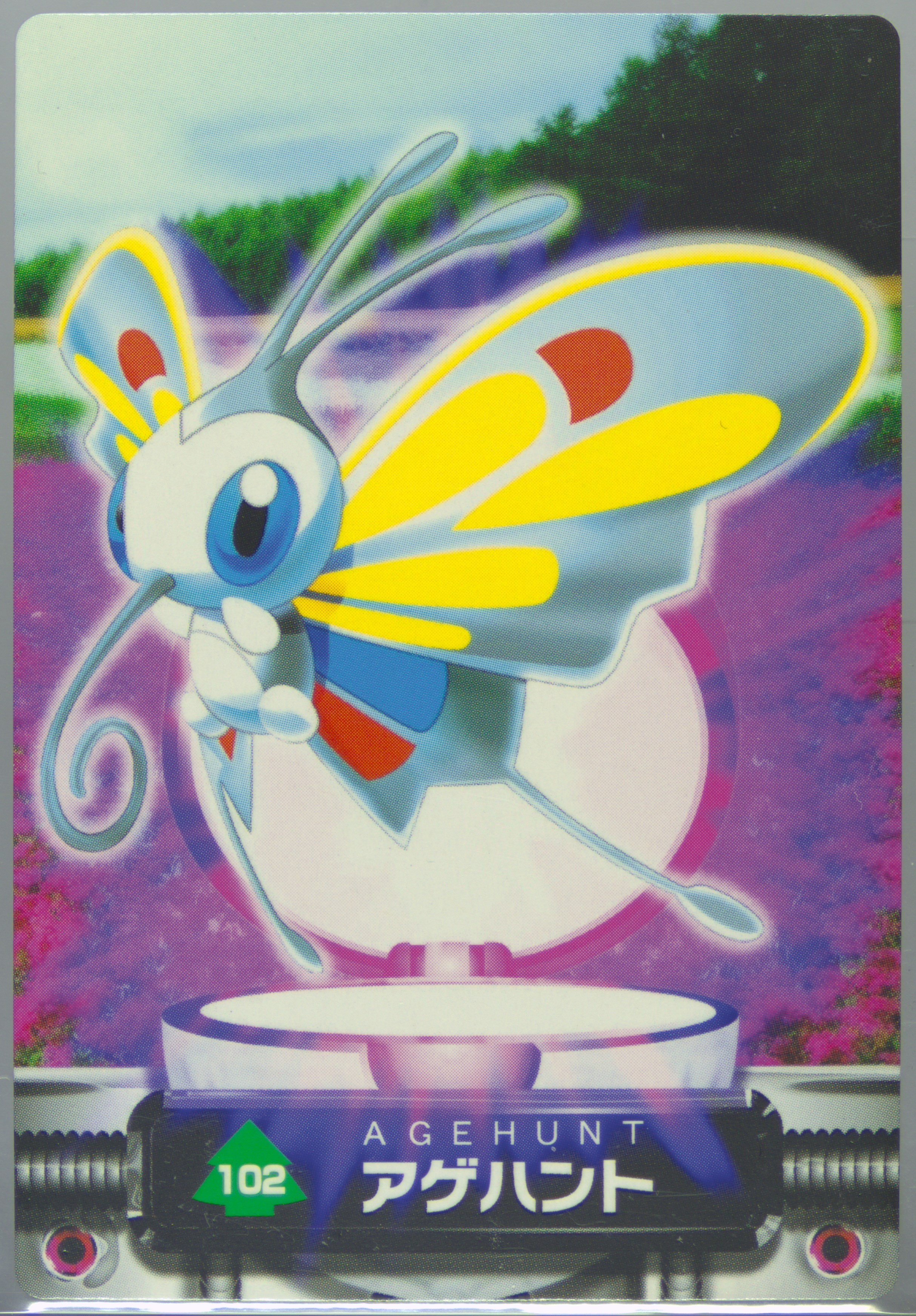 Beautifly