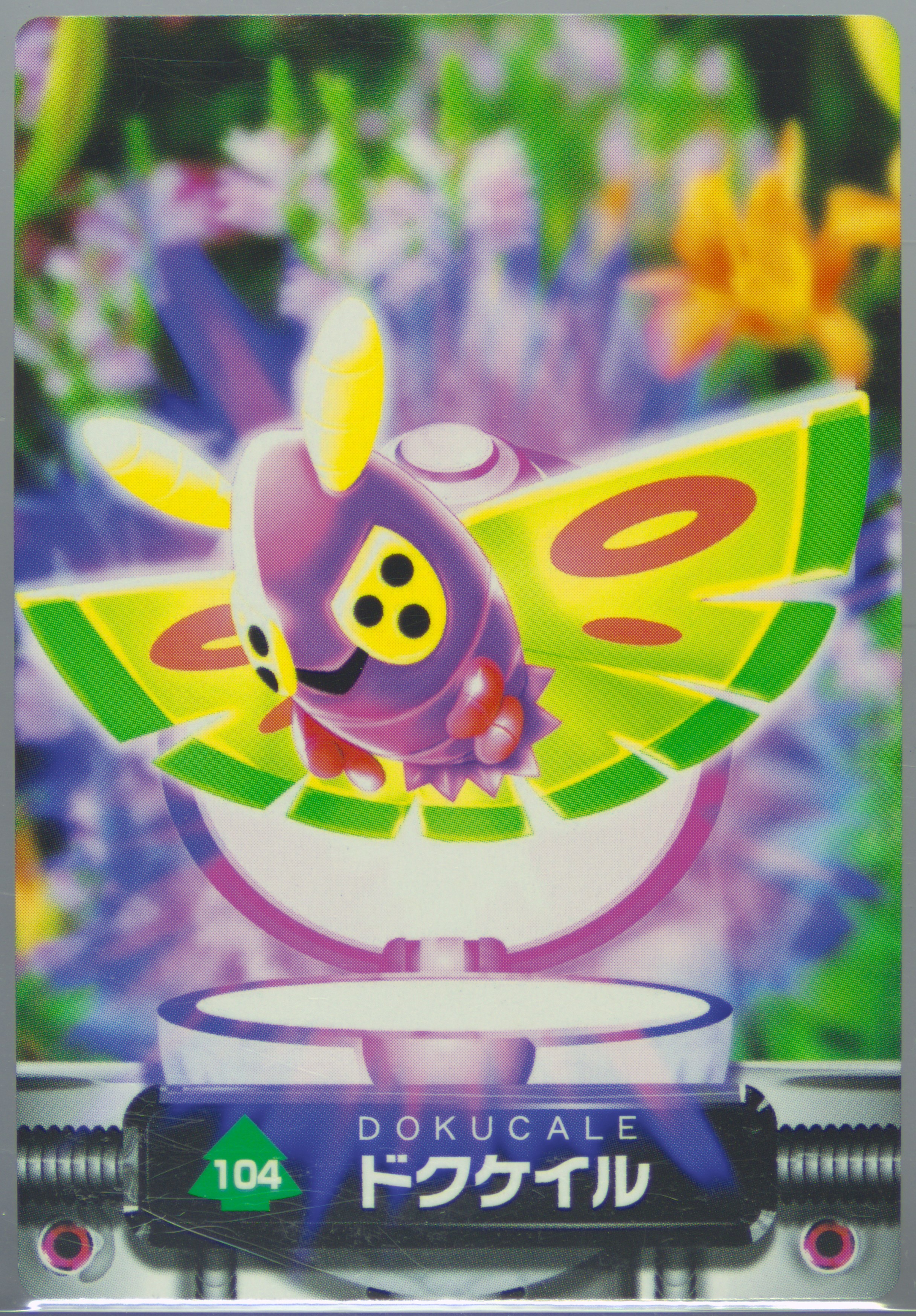 Dustox