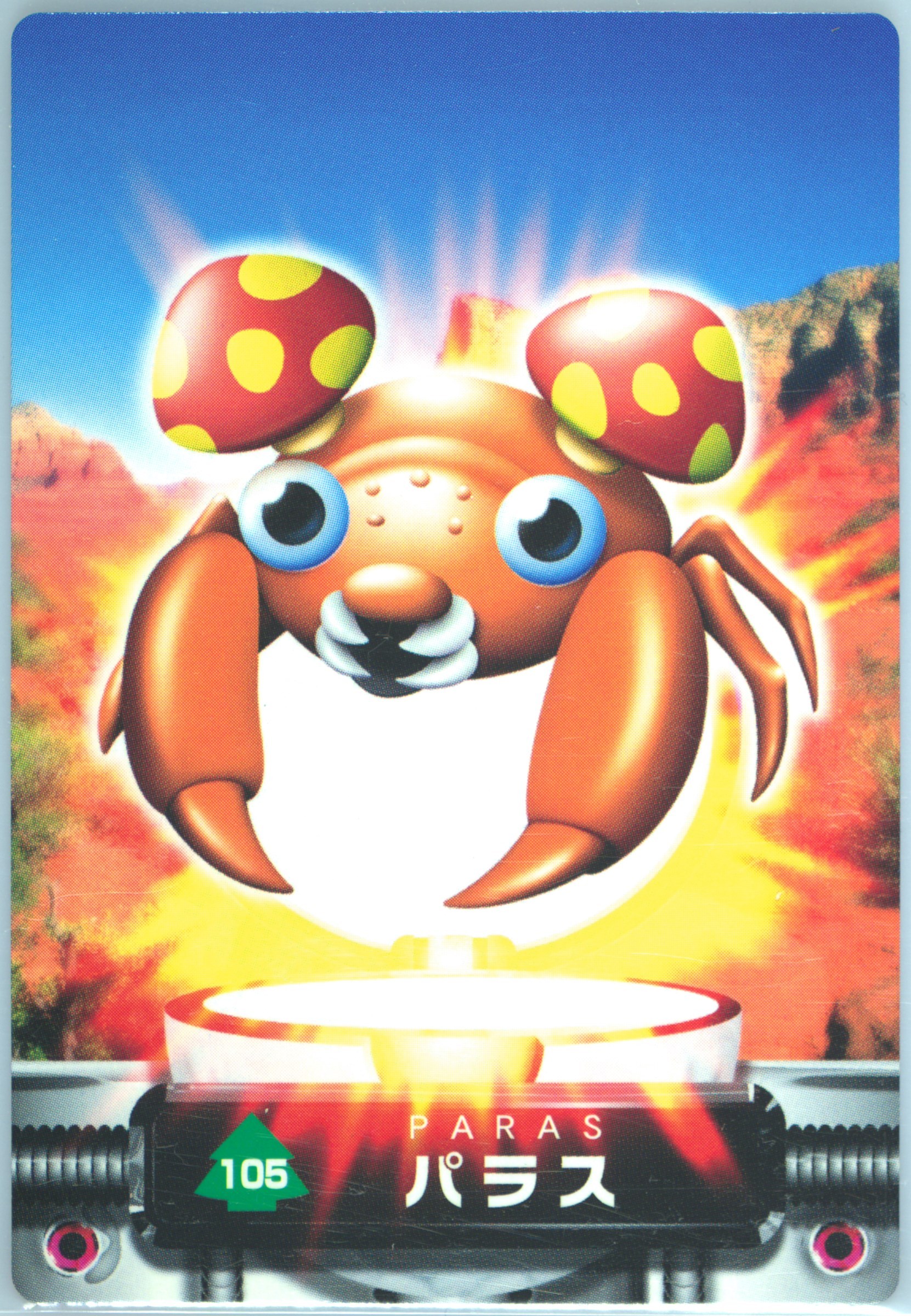 Paras