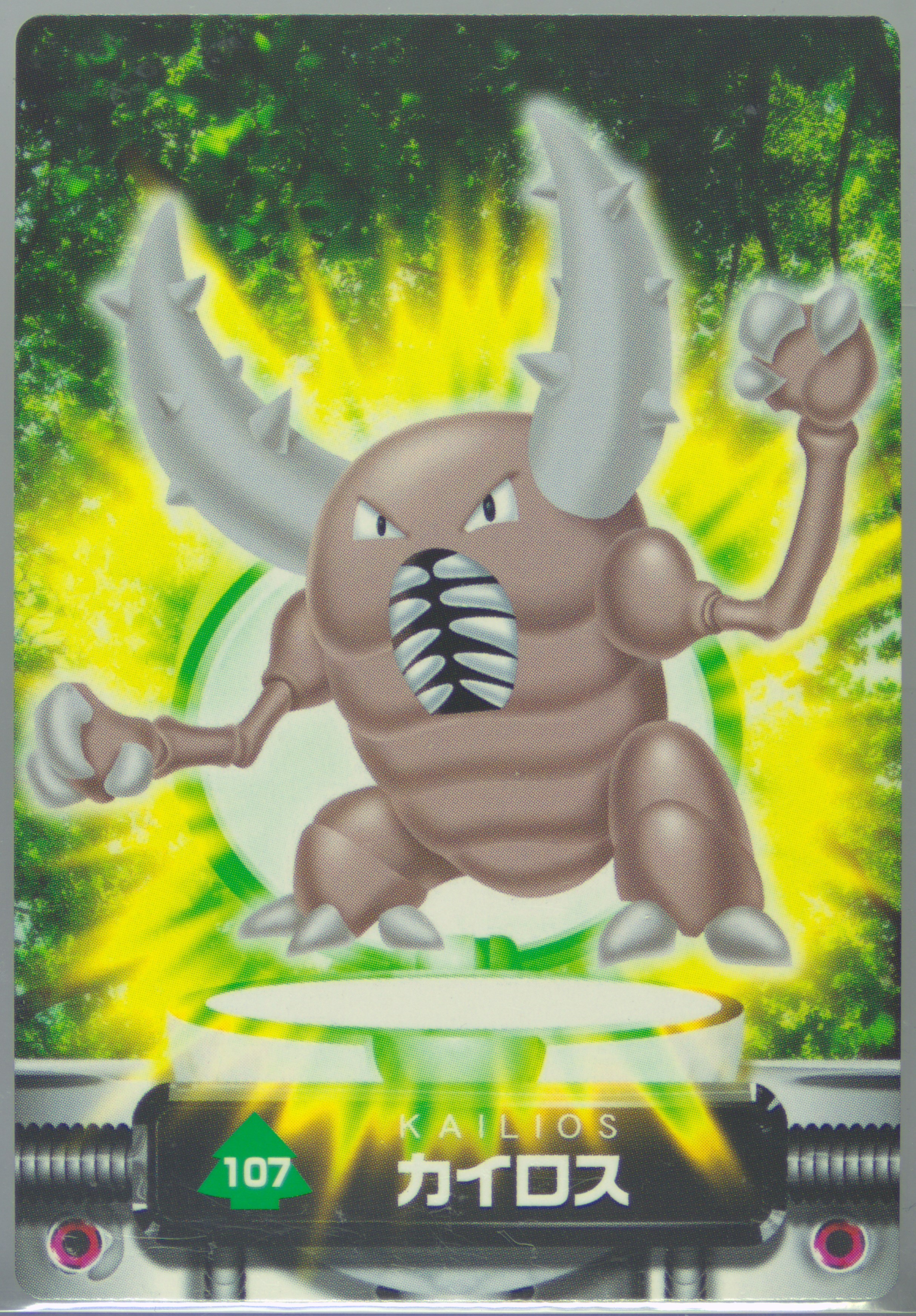 Pinsir