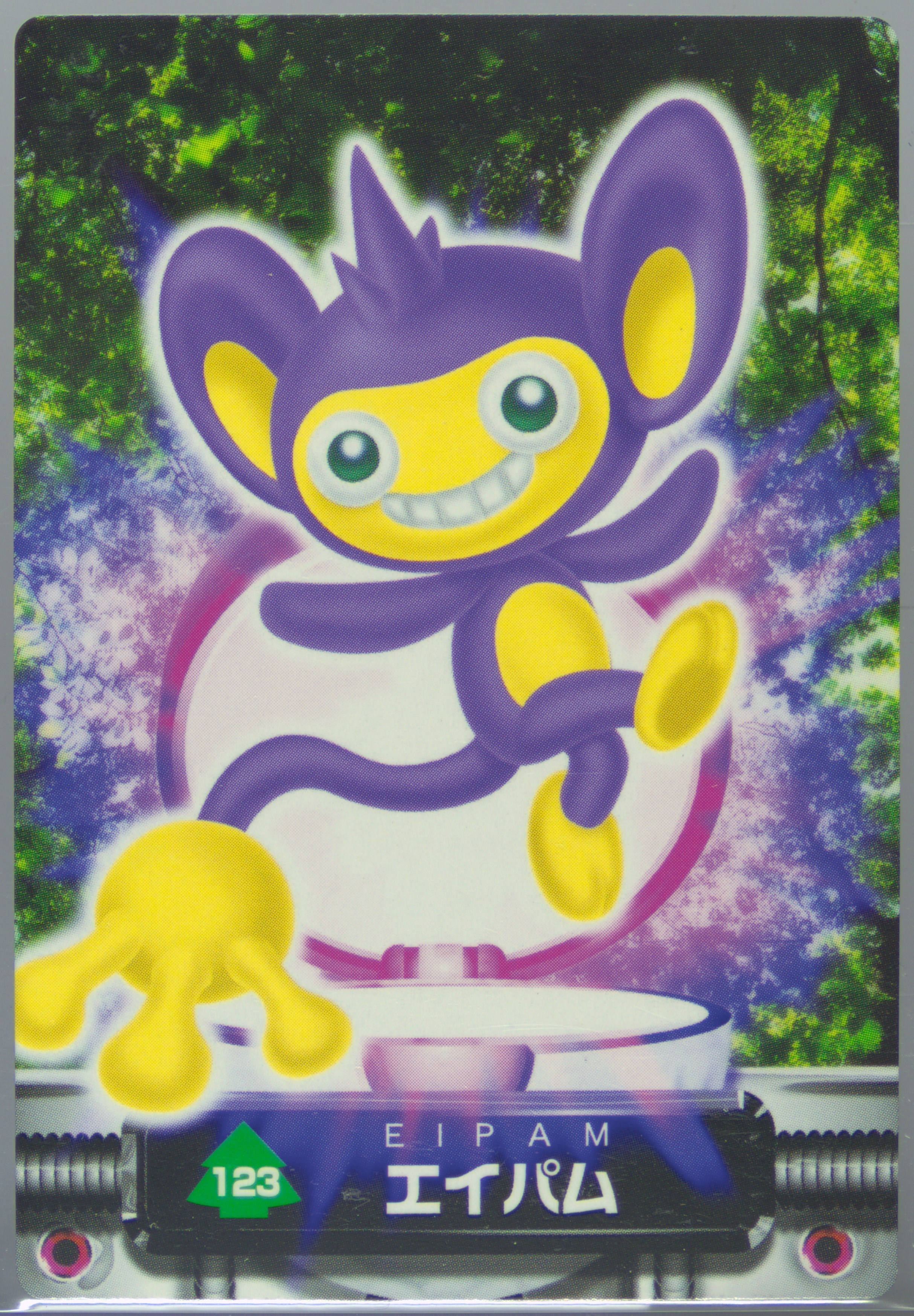 Aipom