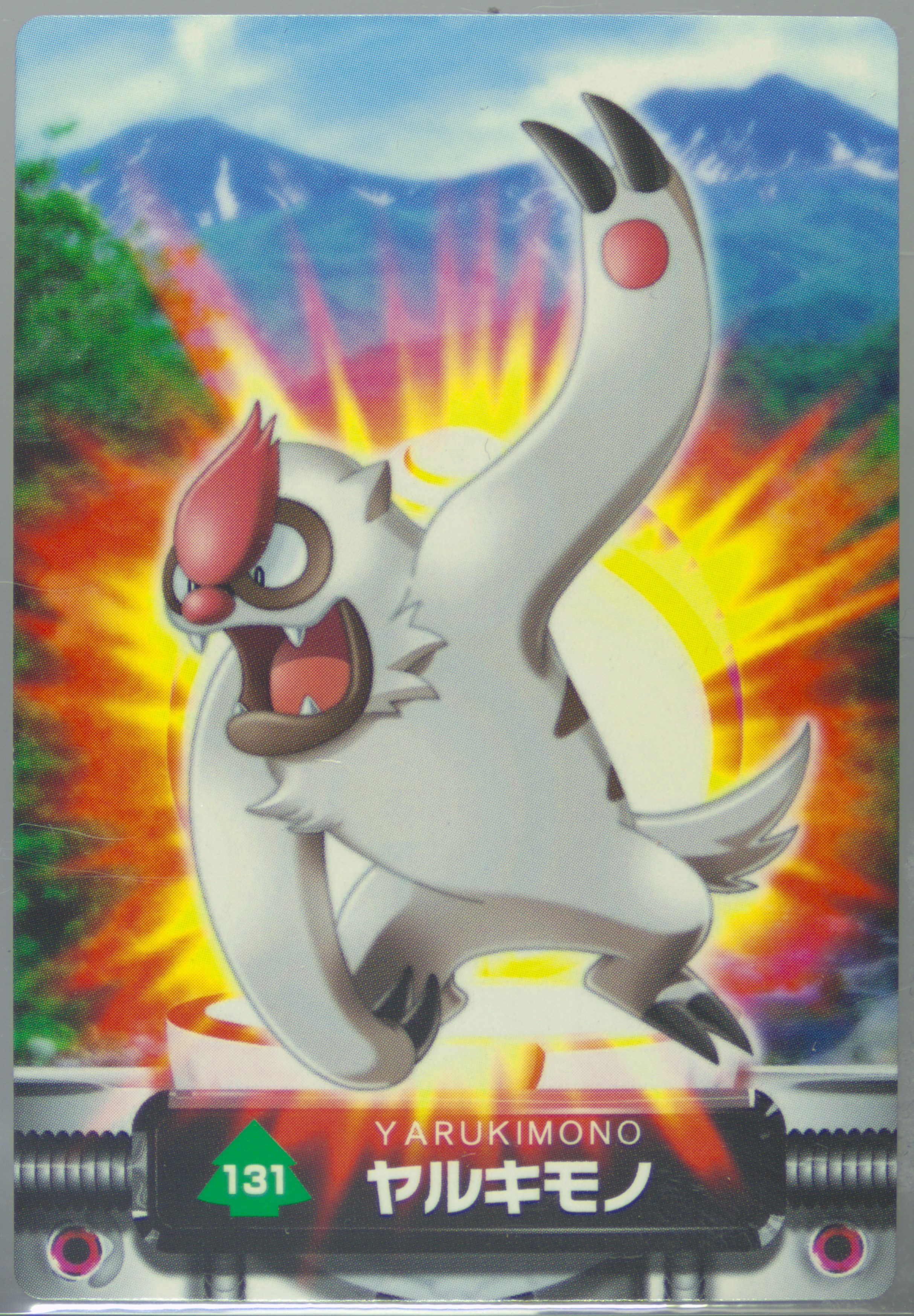 Vigoroth