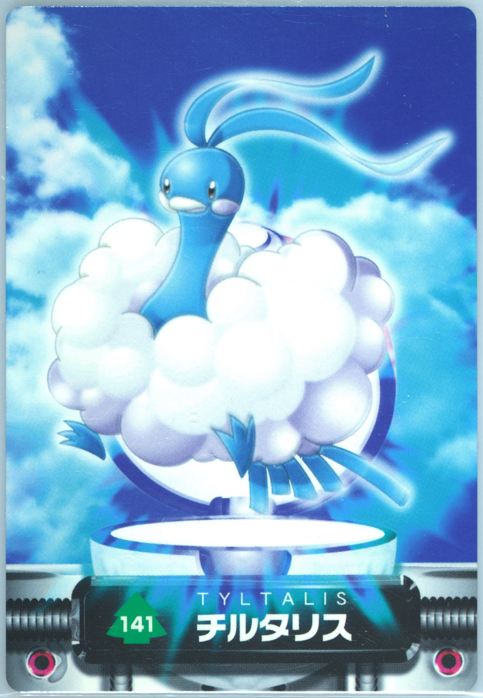 Altaria