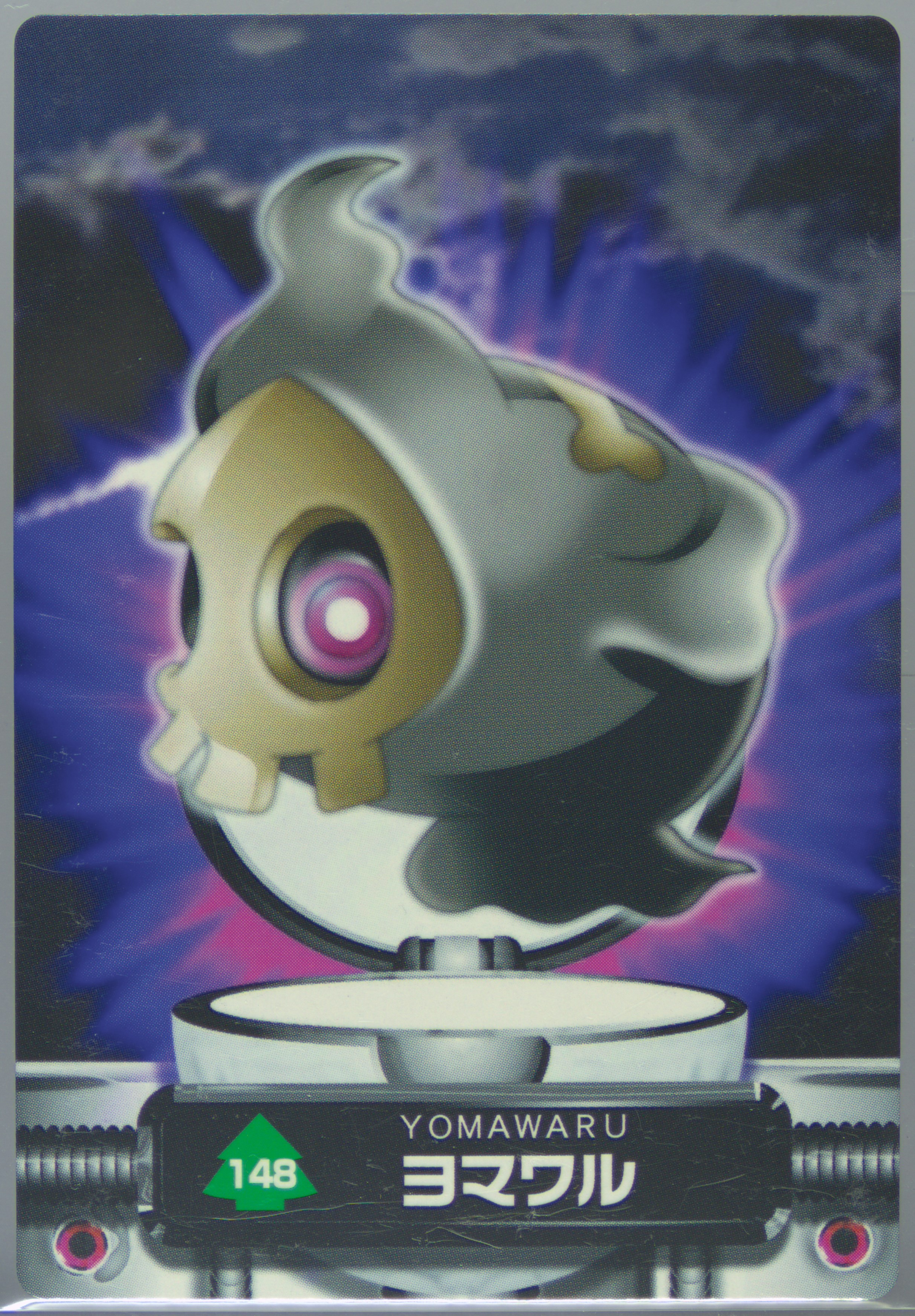 Duskull