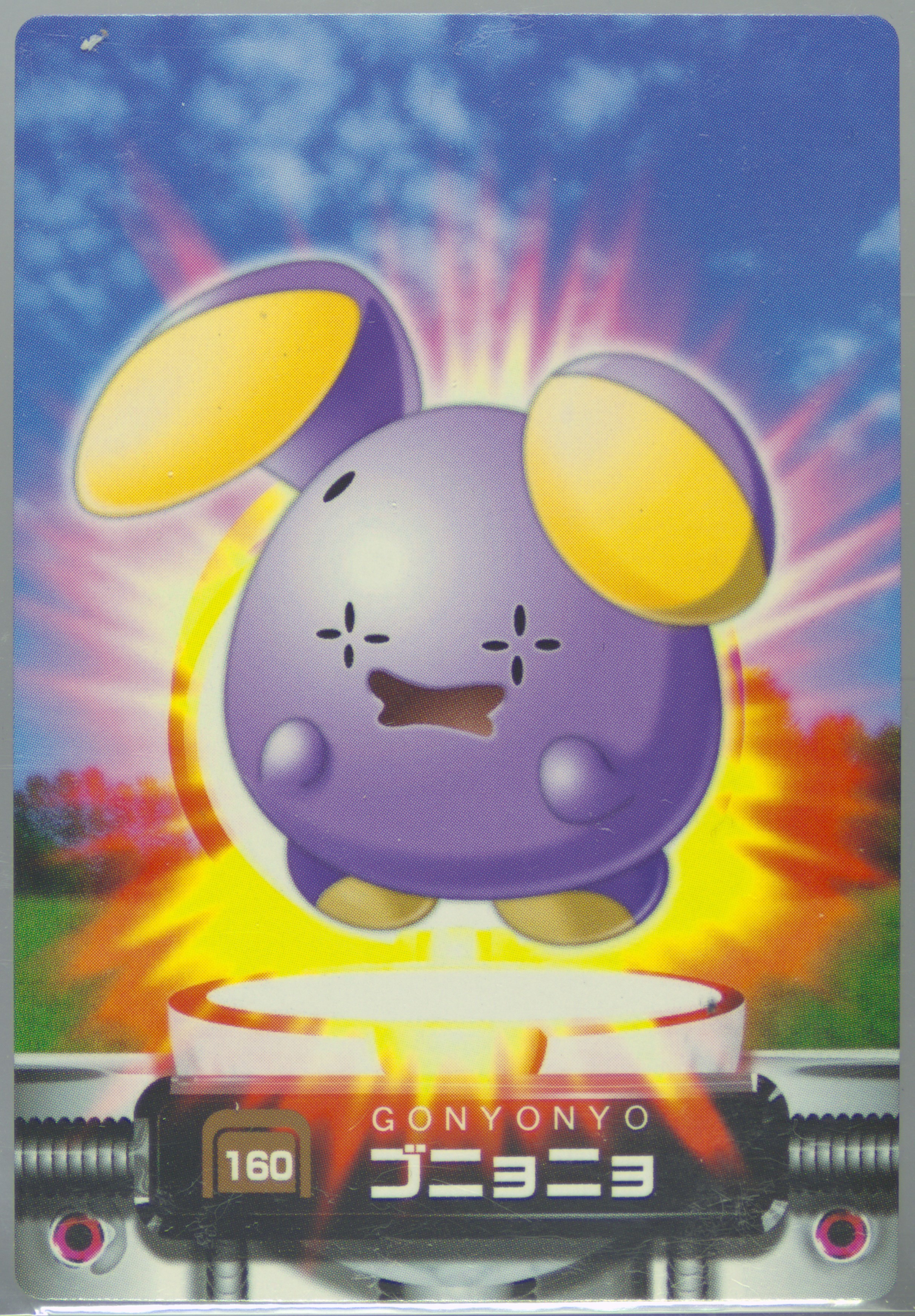 Whismur