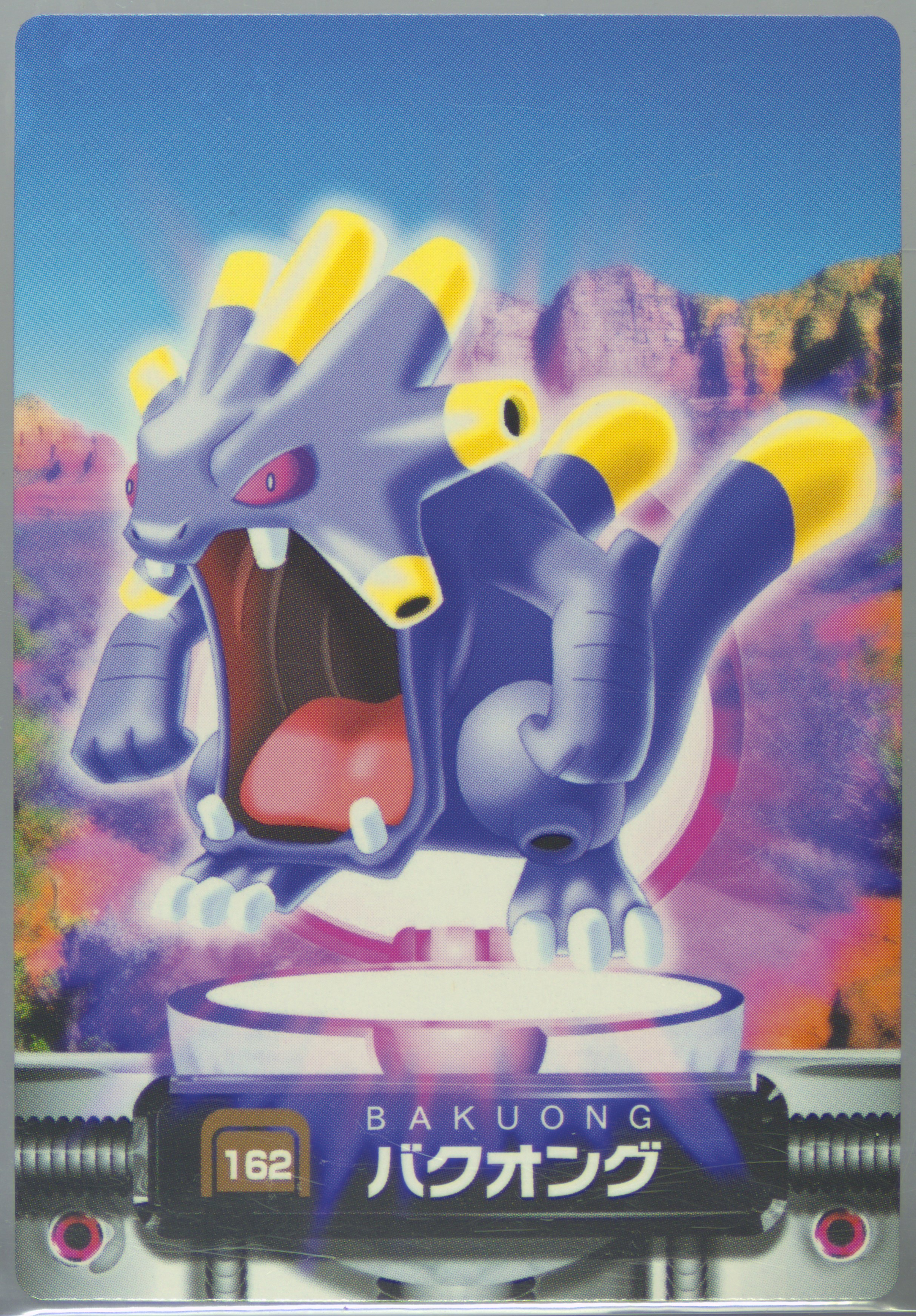 Exploud