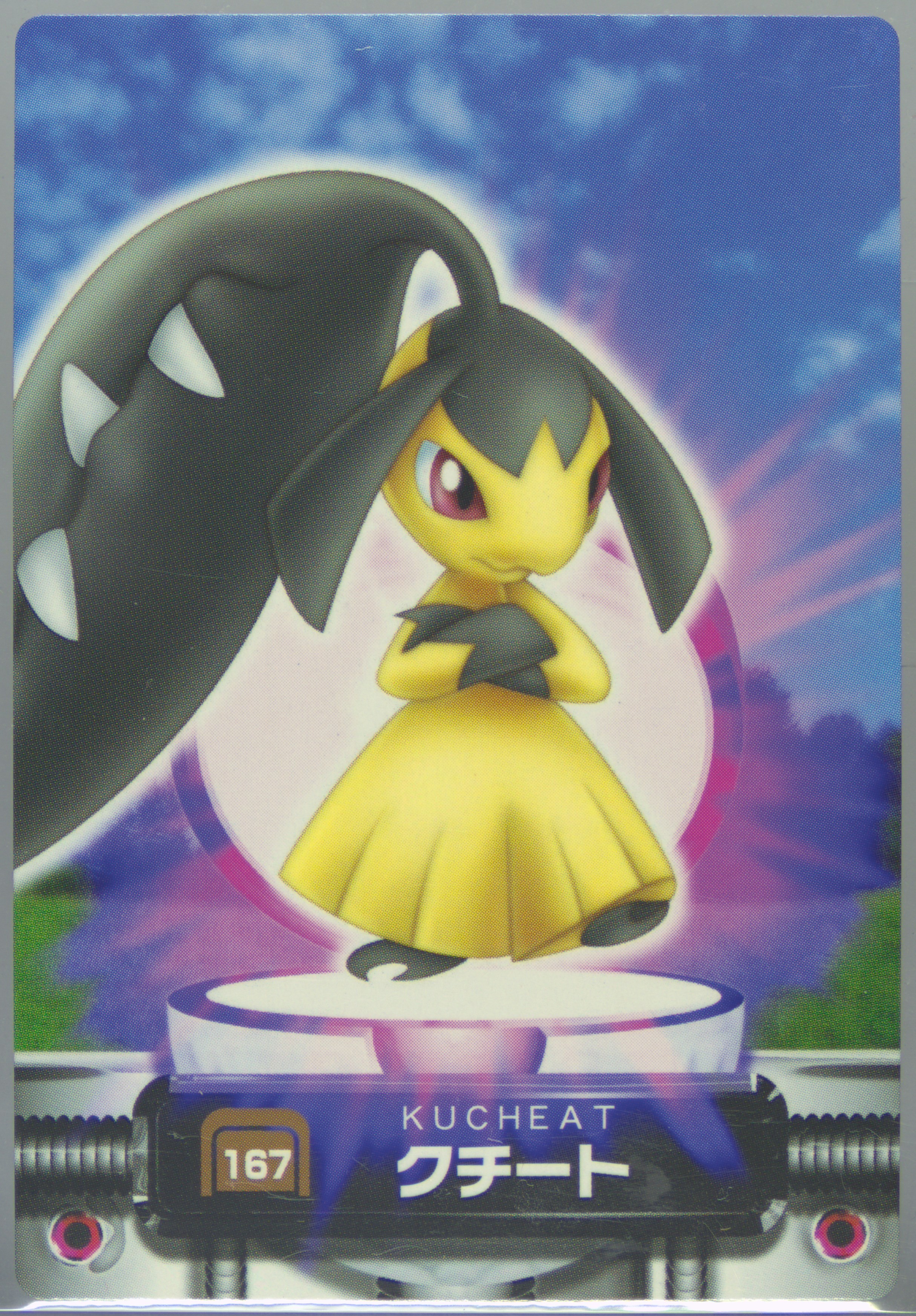 Mawile