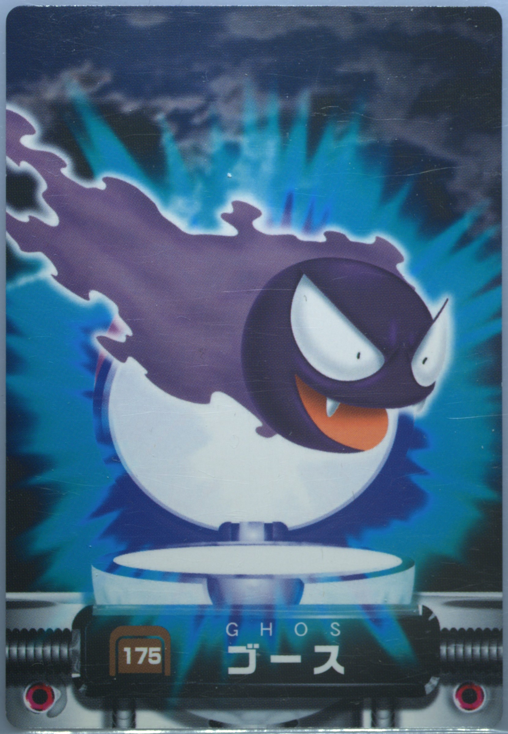 Gastly