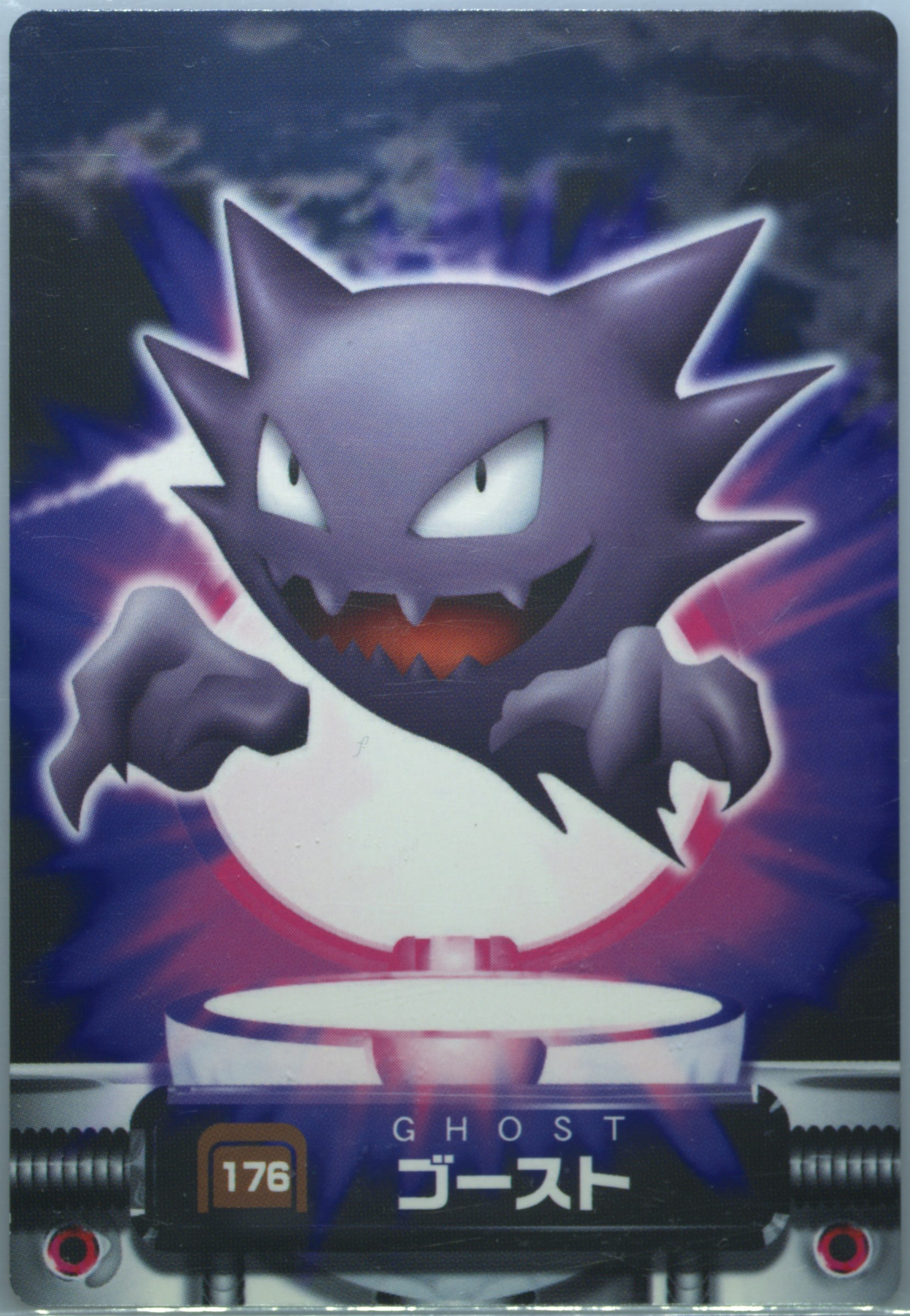 Haunter