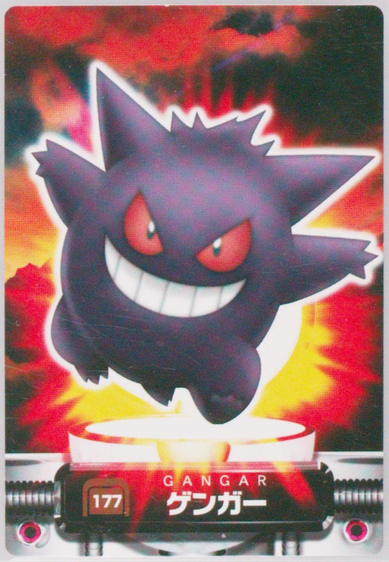 Gengar