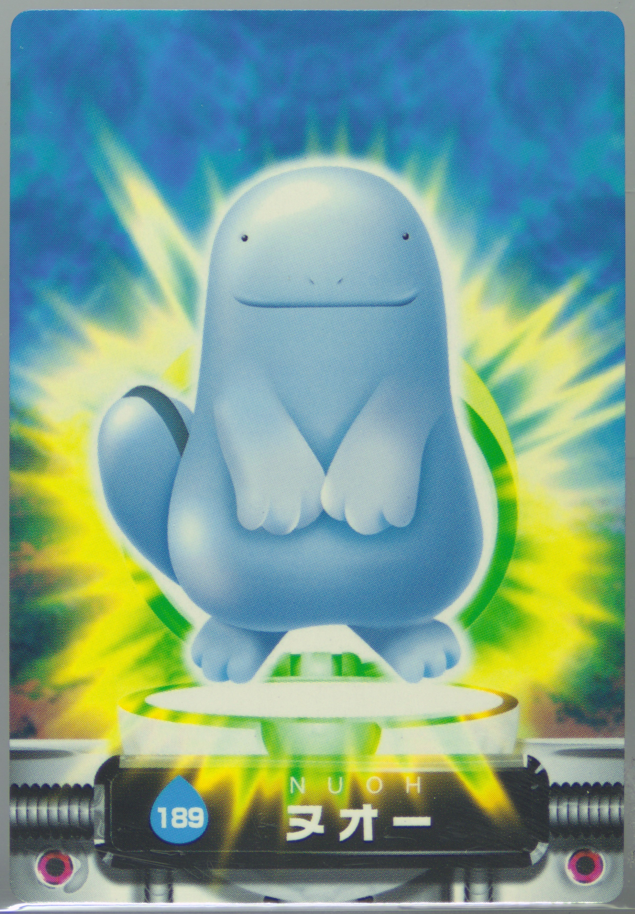Quagsire