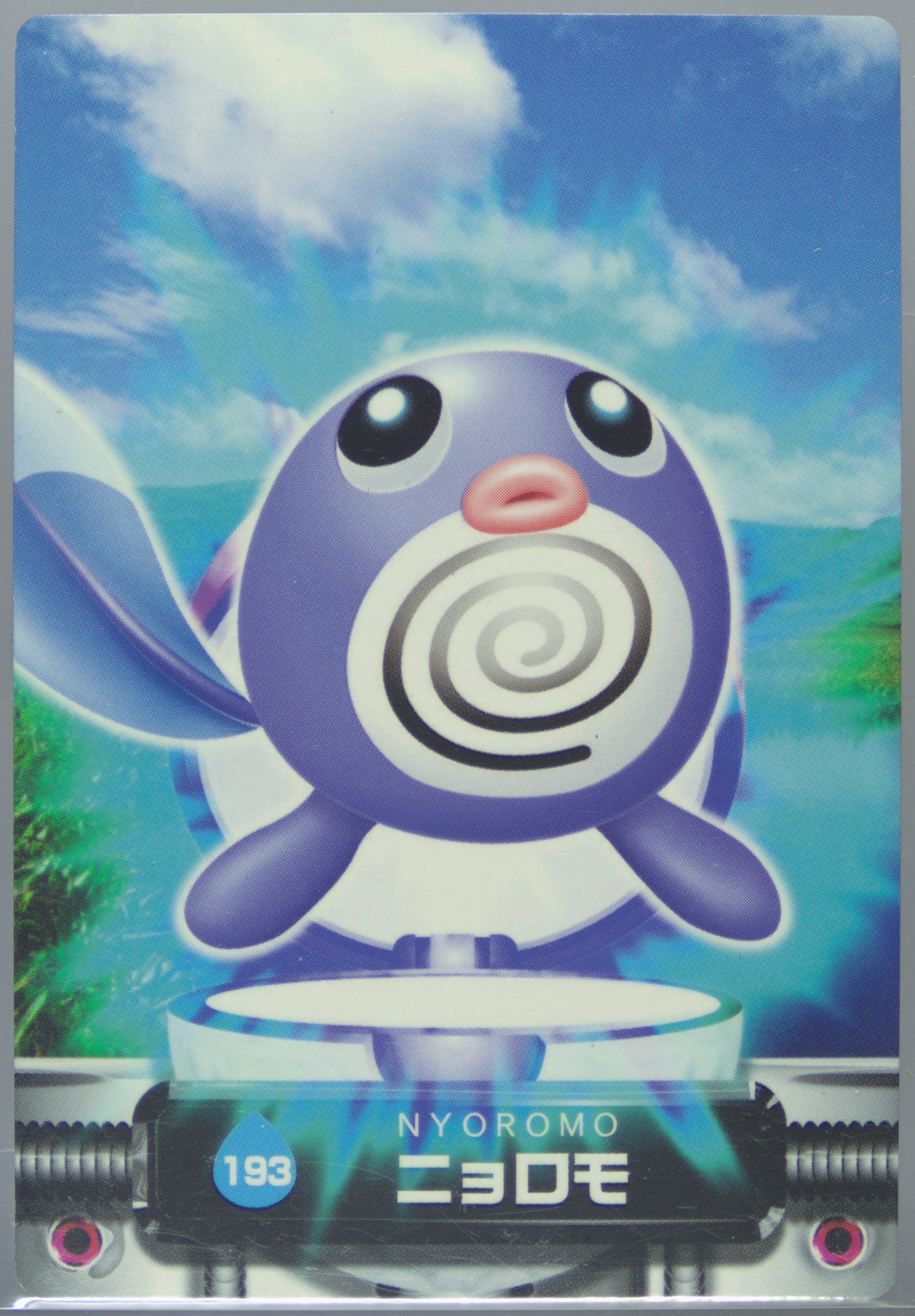 Poliwag