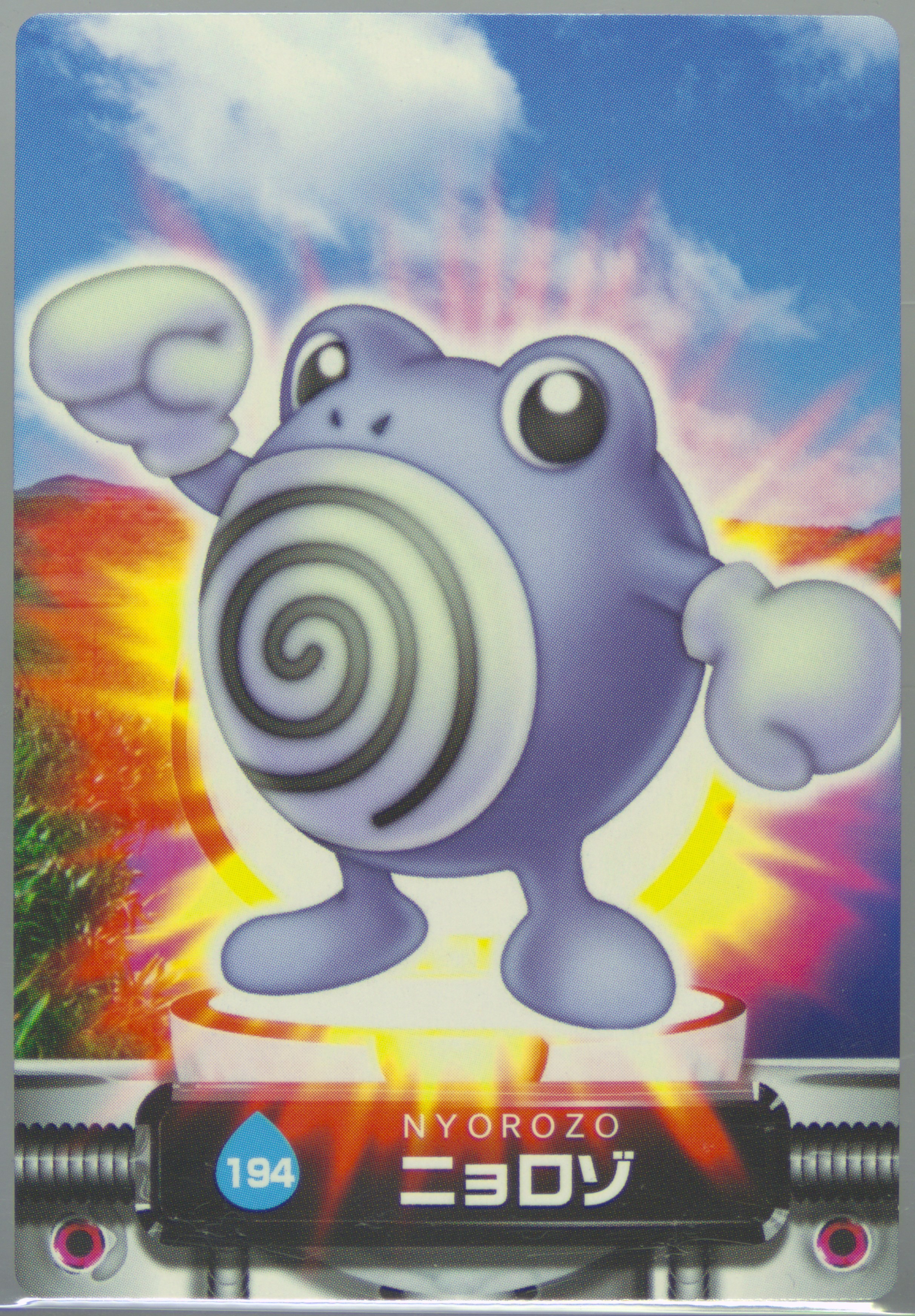 Poliwhirl