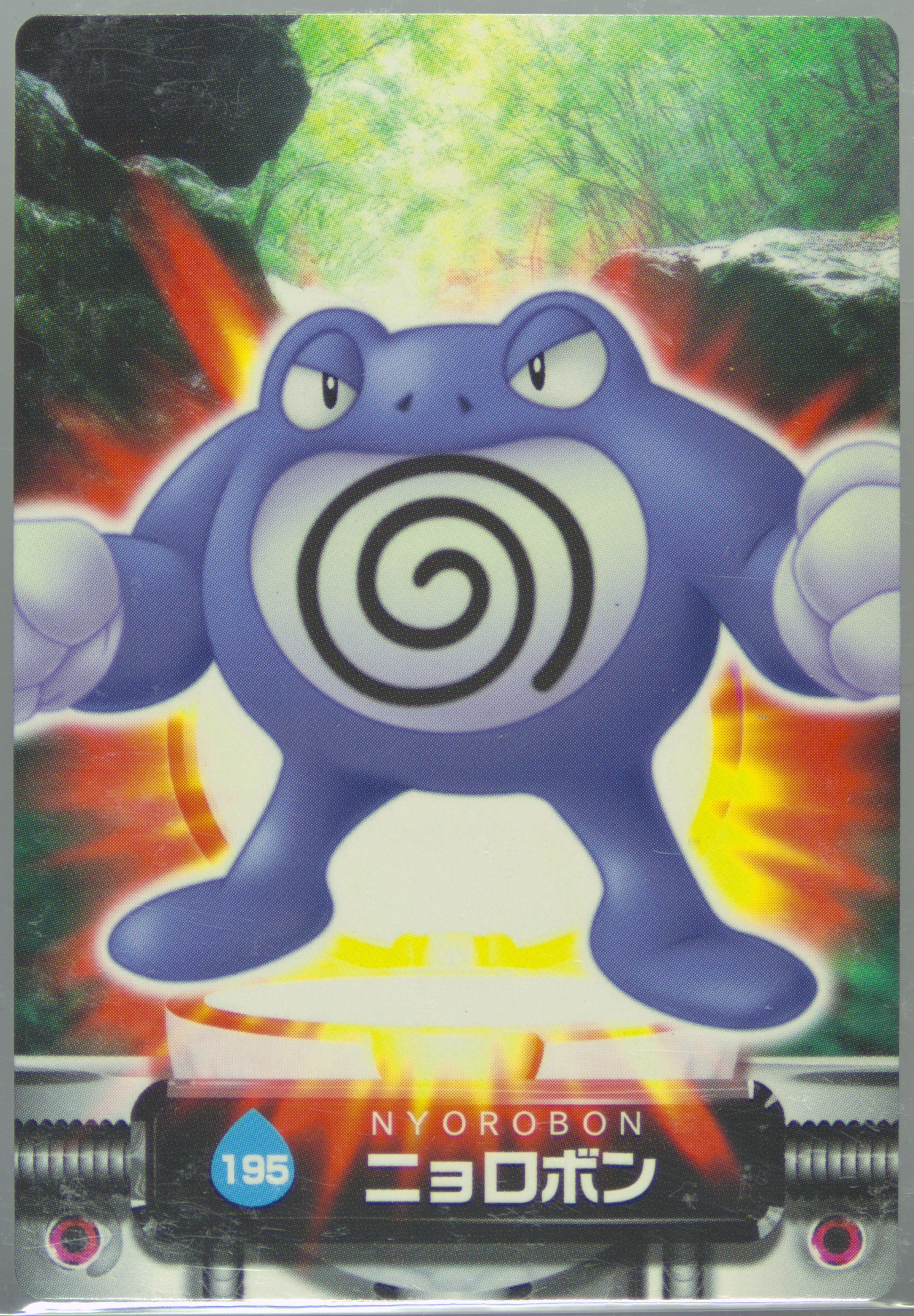 Poliwrath