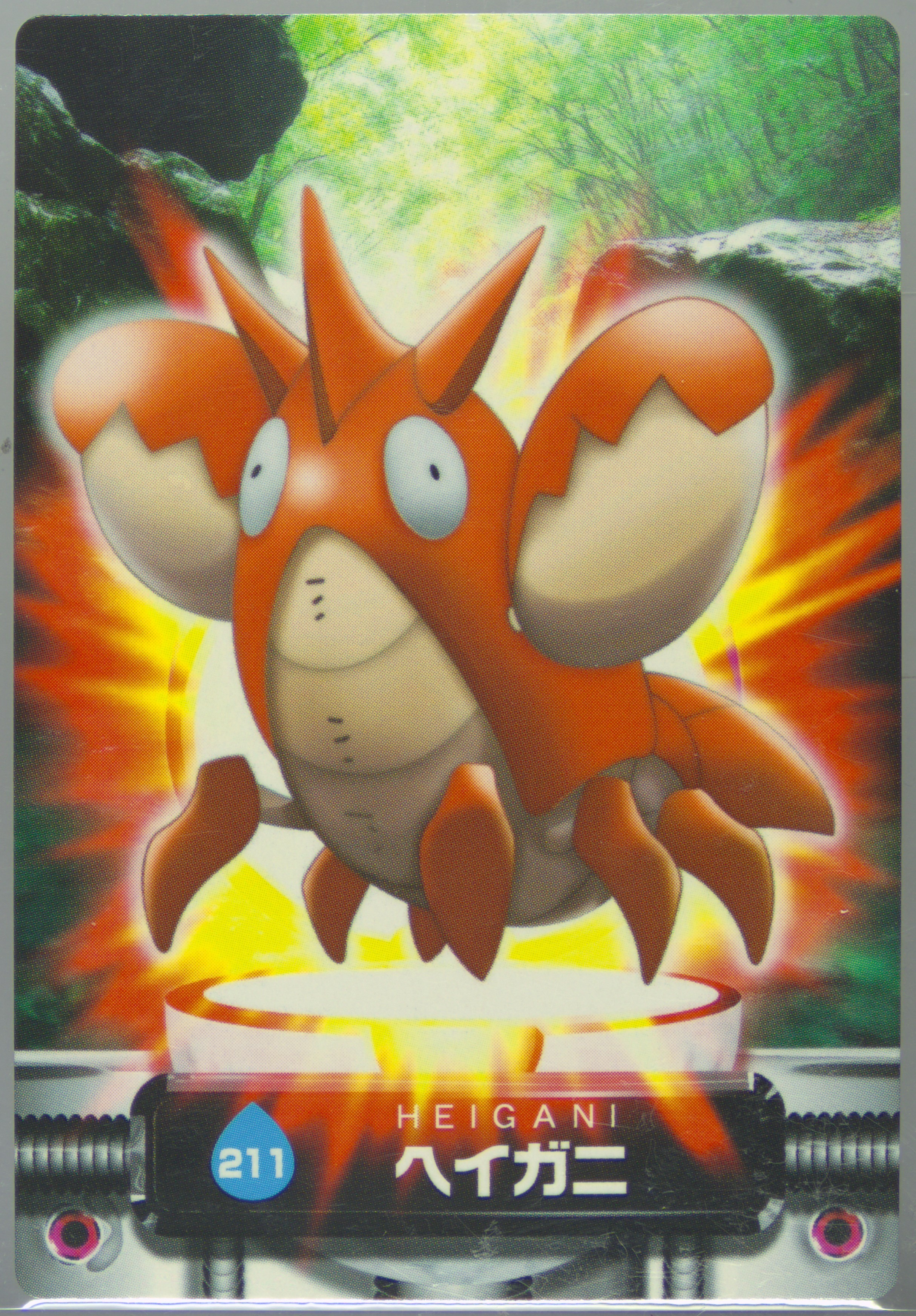 Corphish