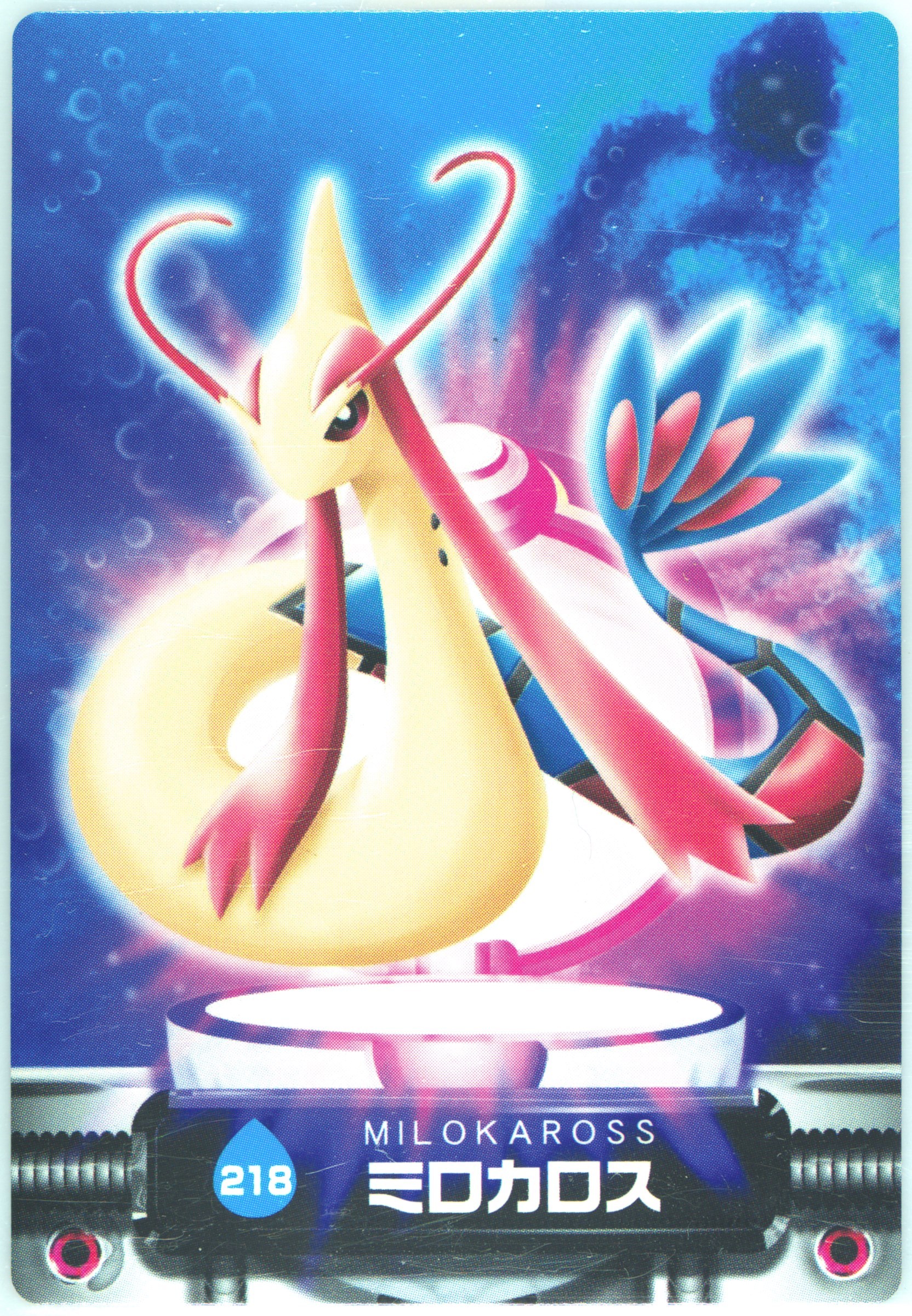 Milotic