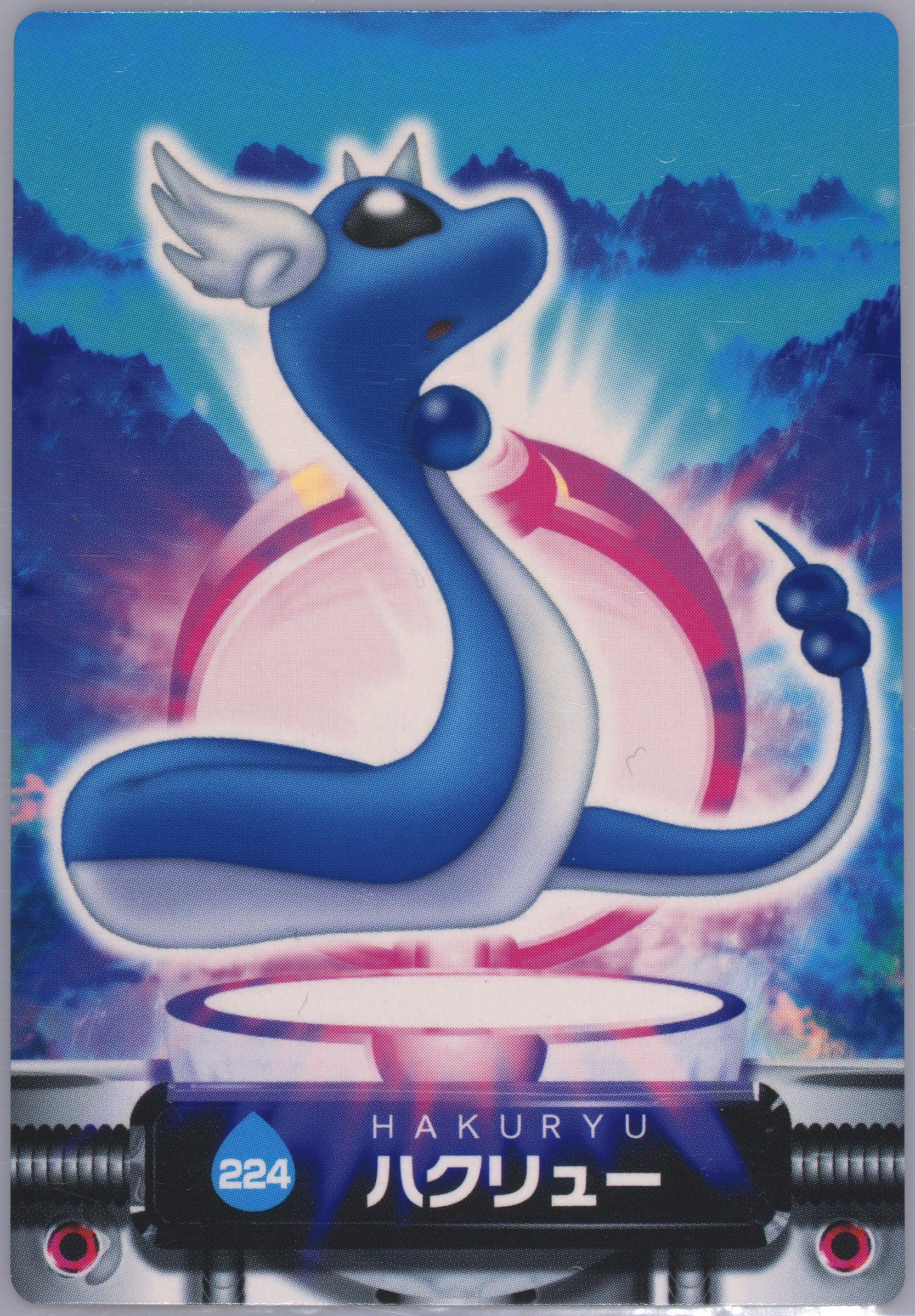 Dragonair
