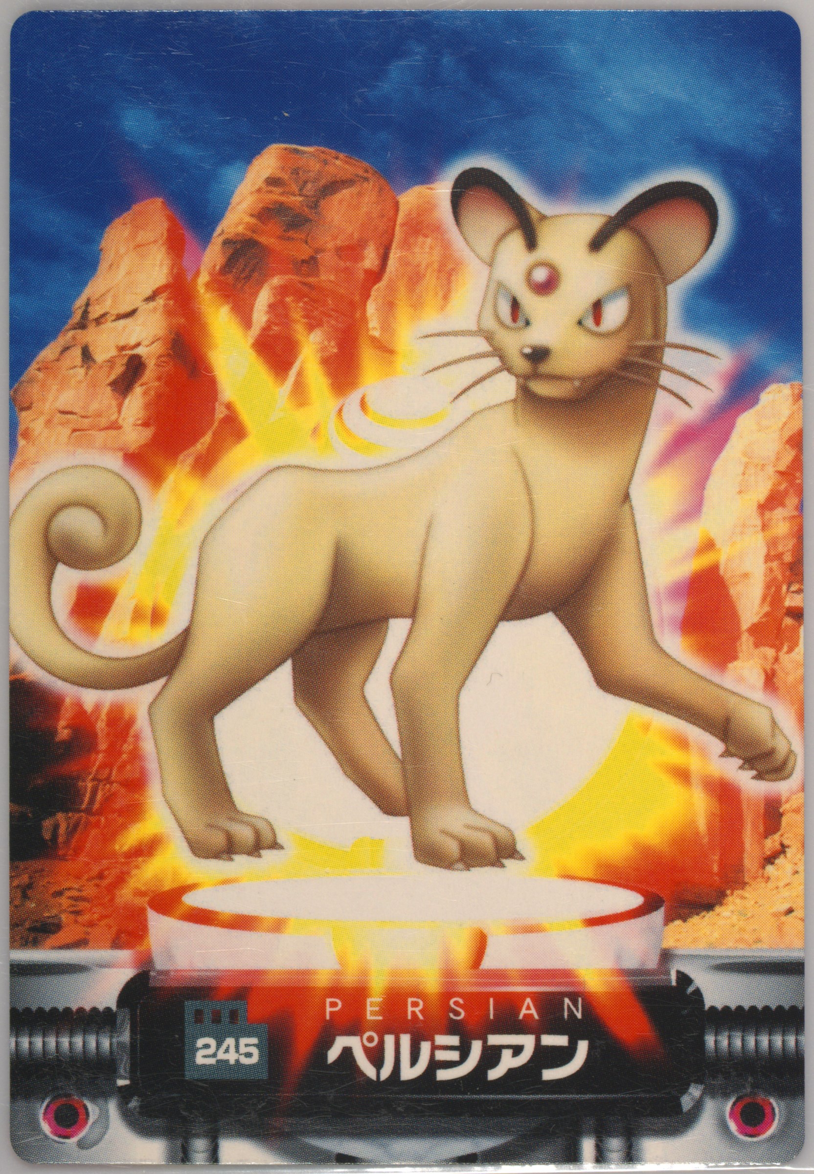 Persian