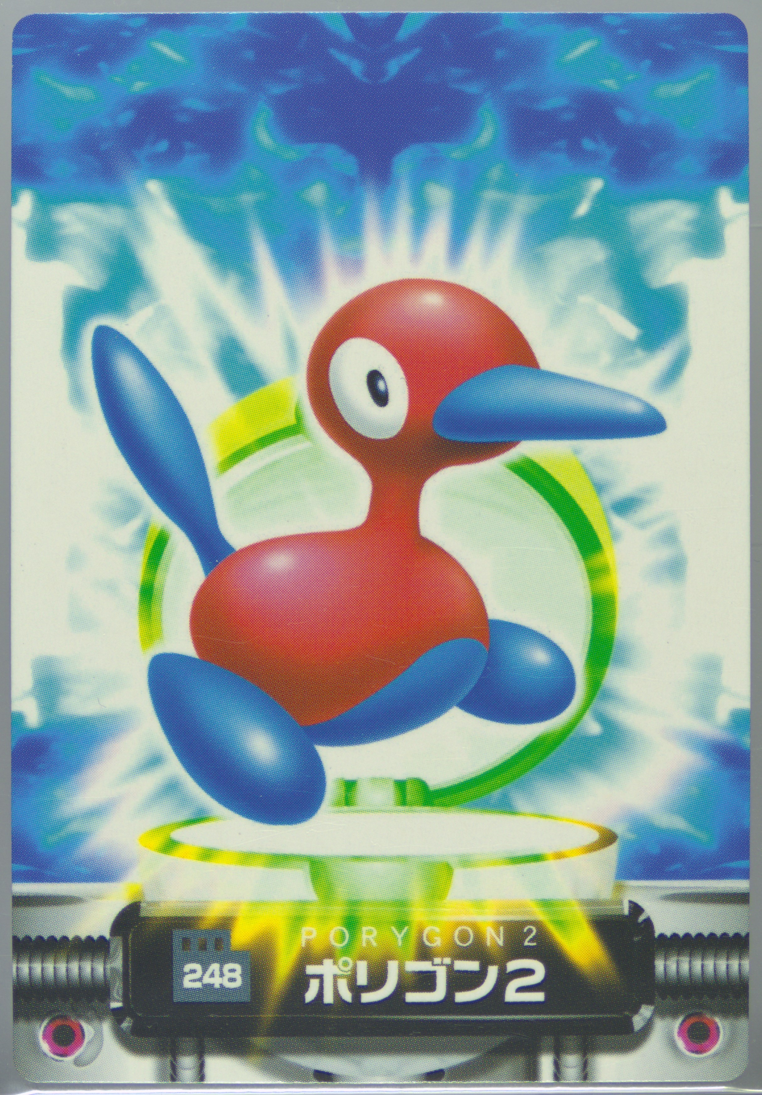 PORYGON2