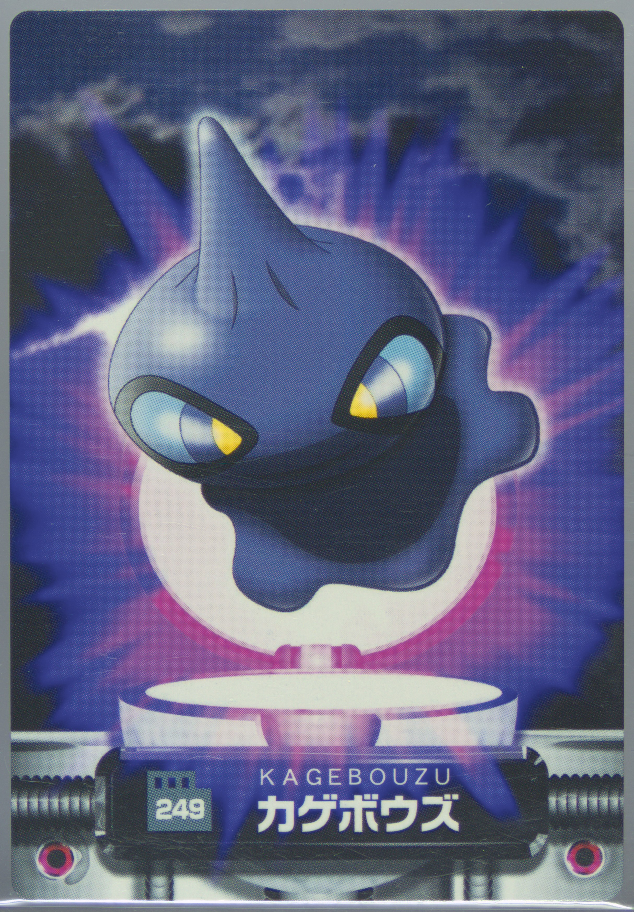 Shuppet