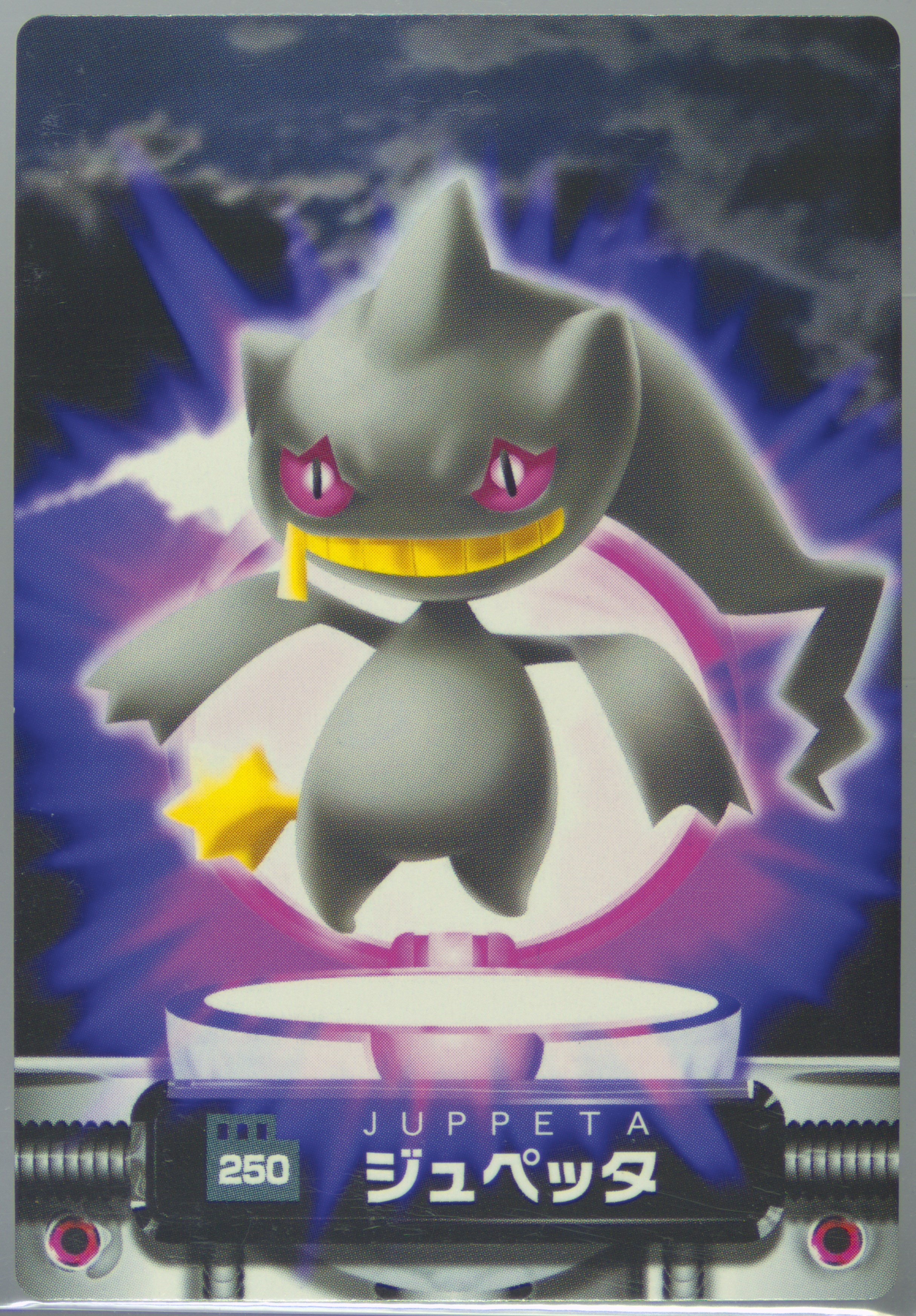 Banette