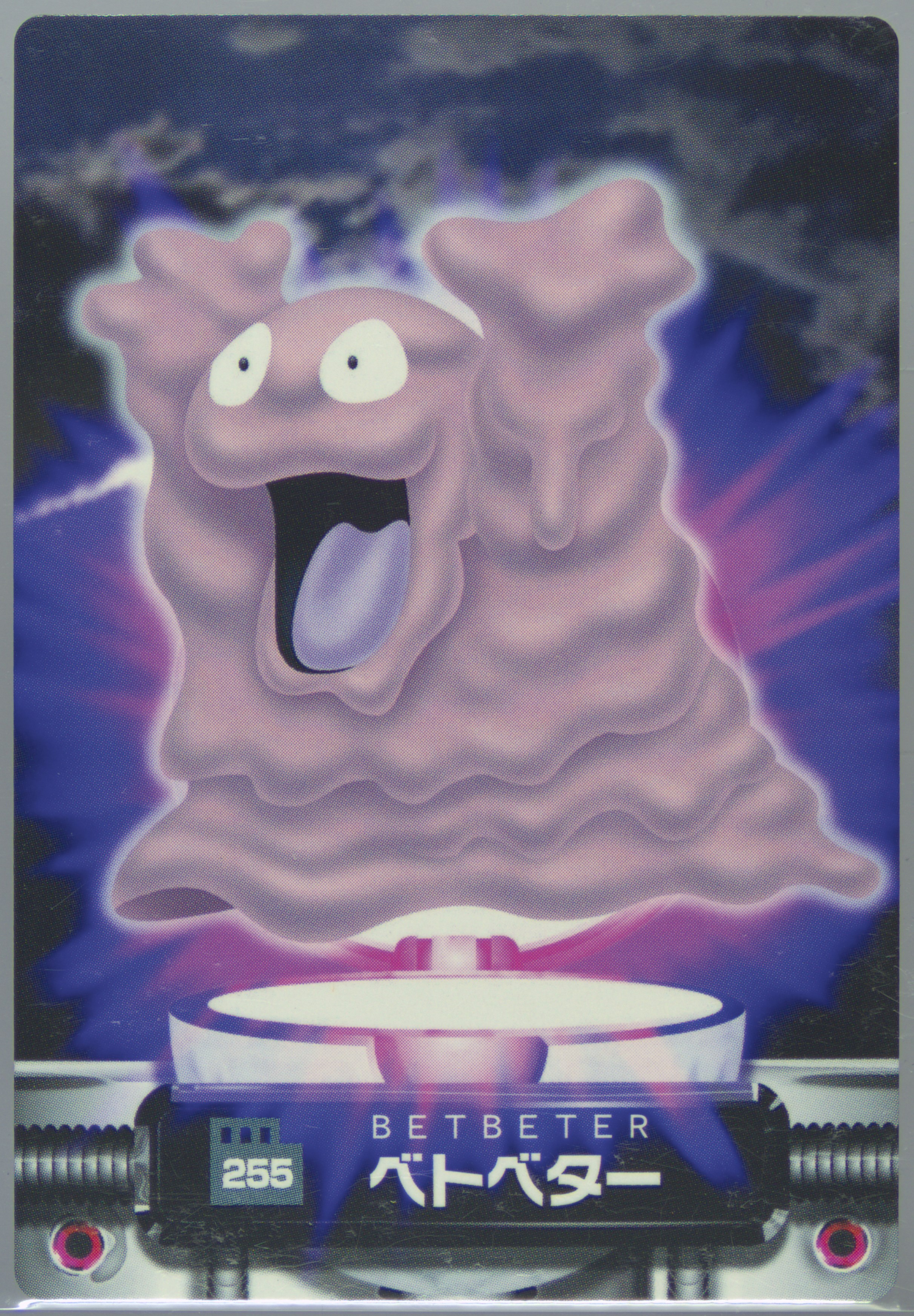 Grimer