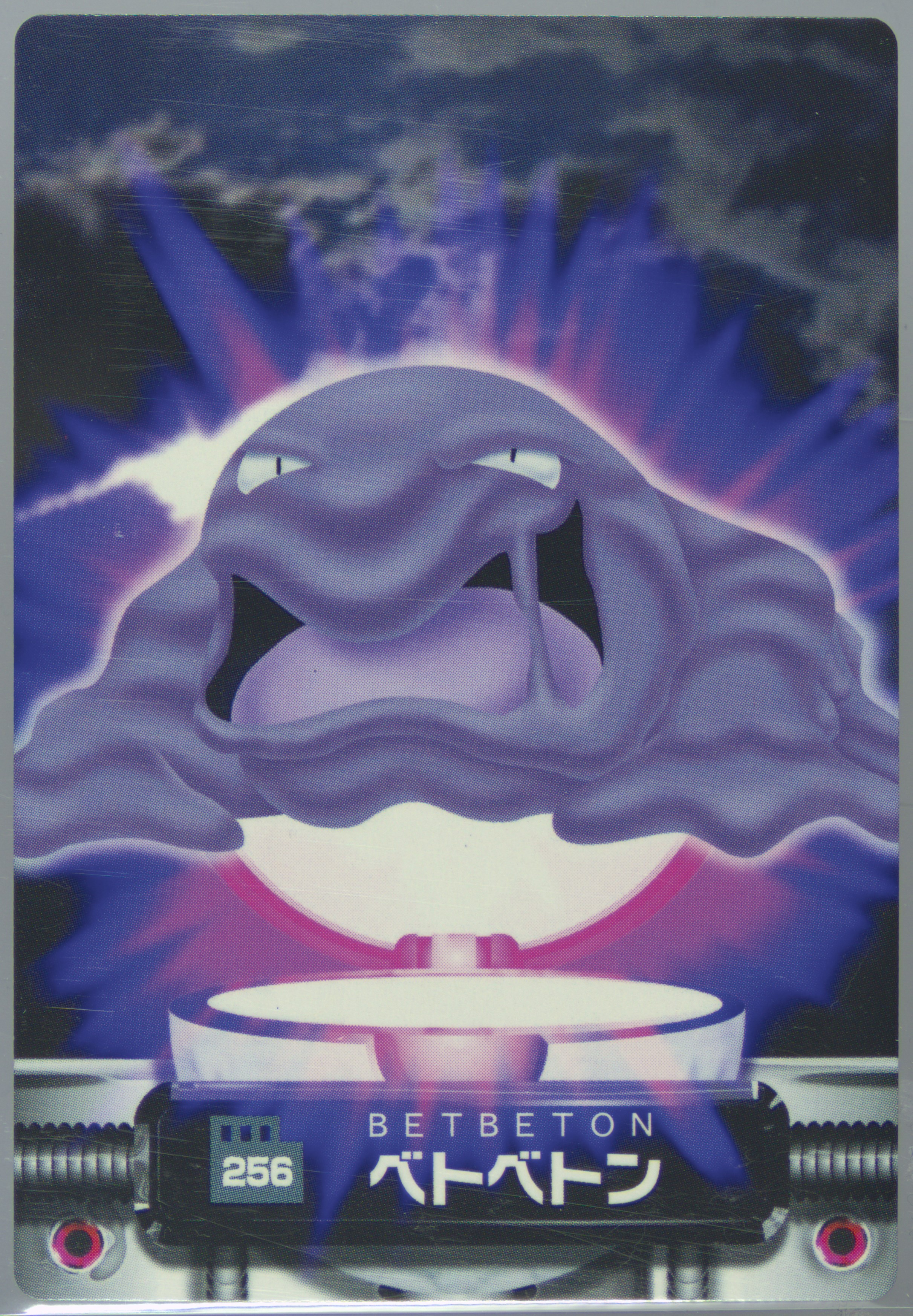 Muk
