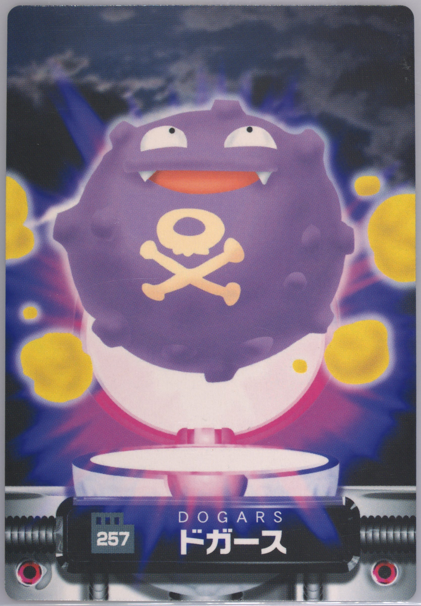 Koffing