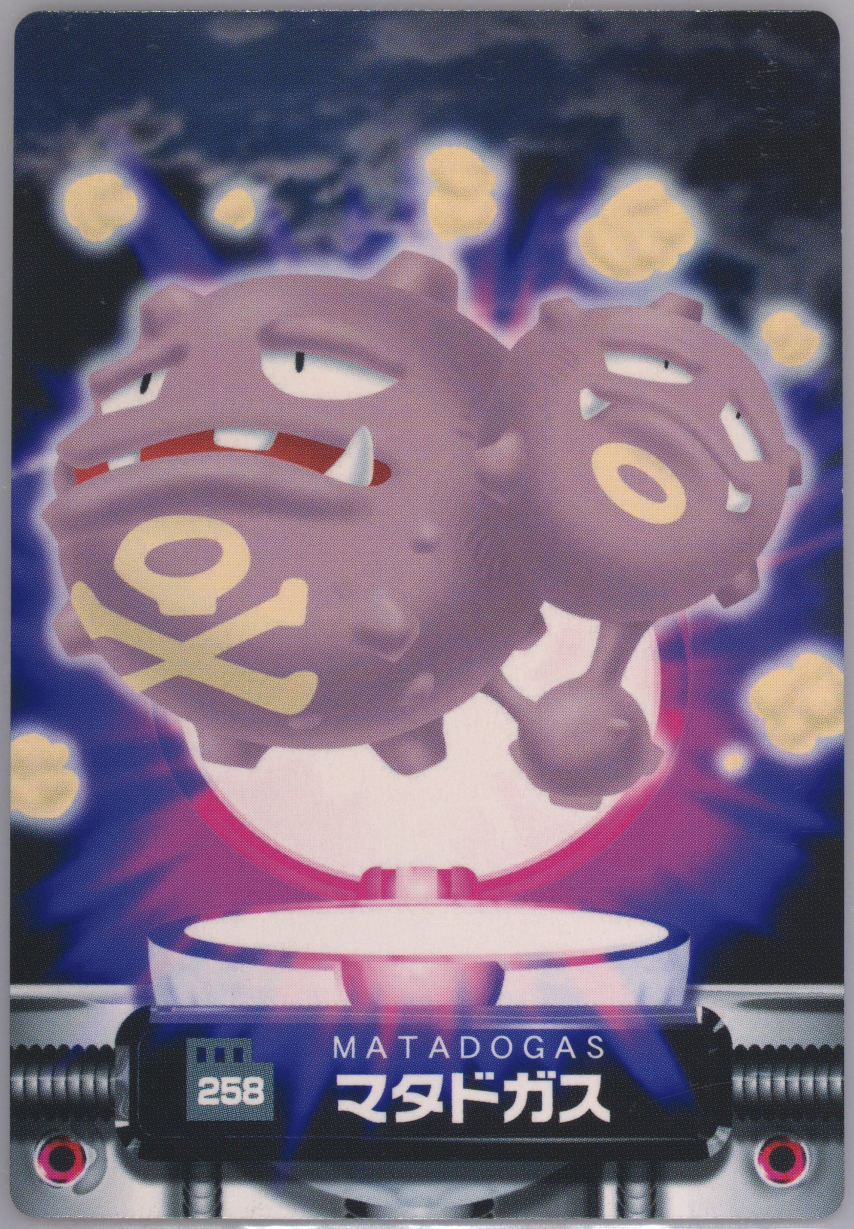 Weezing