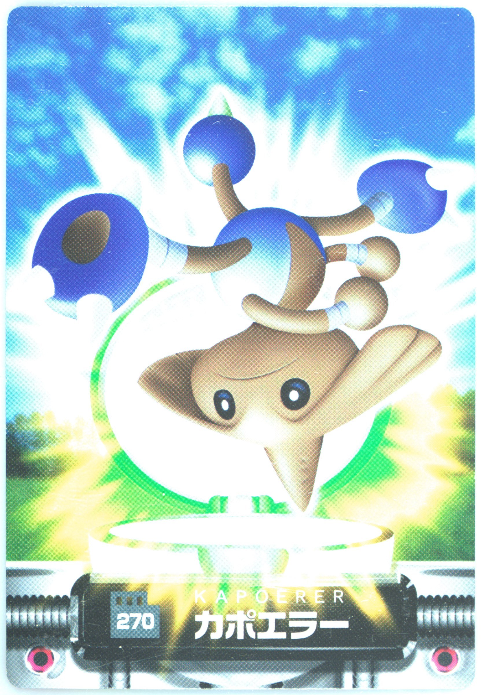 Hitmontop