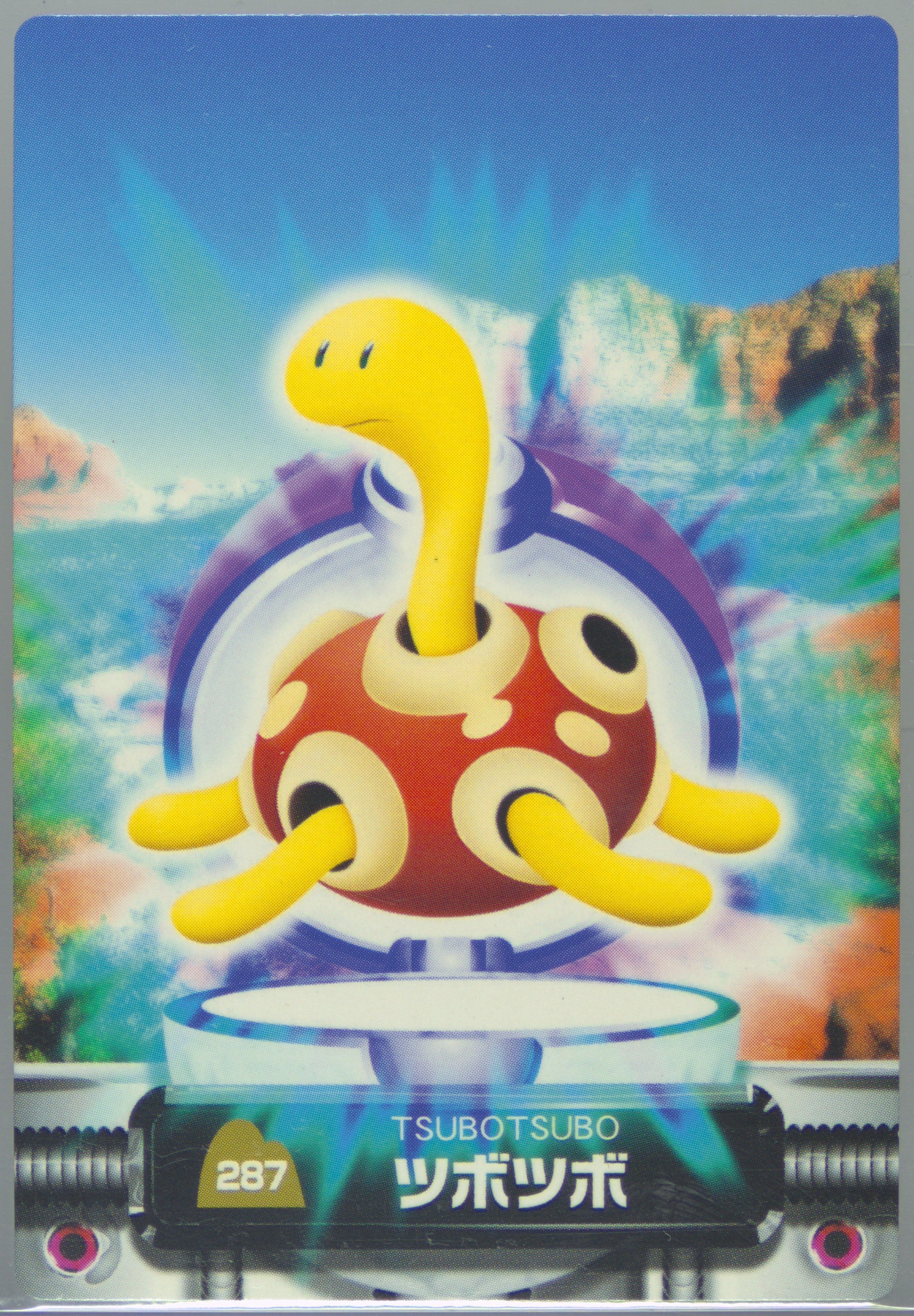 Shuckle