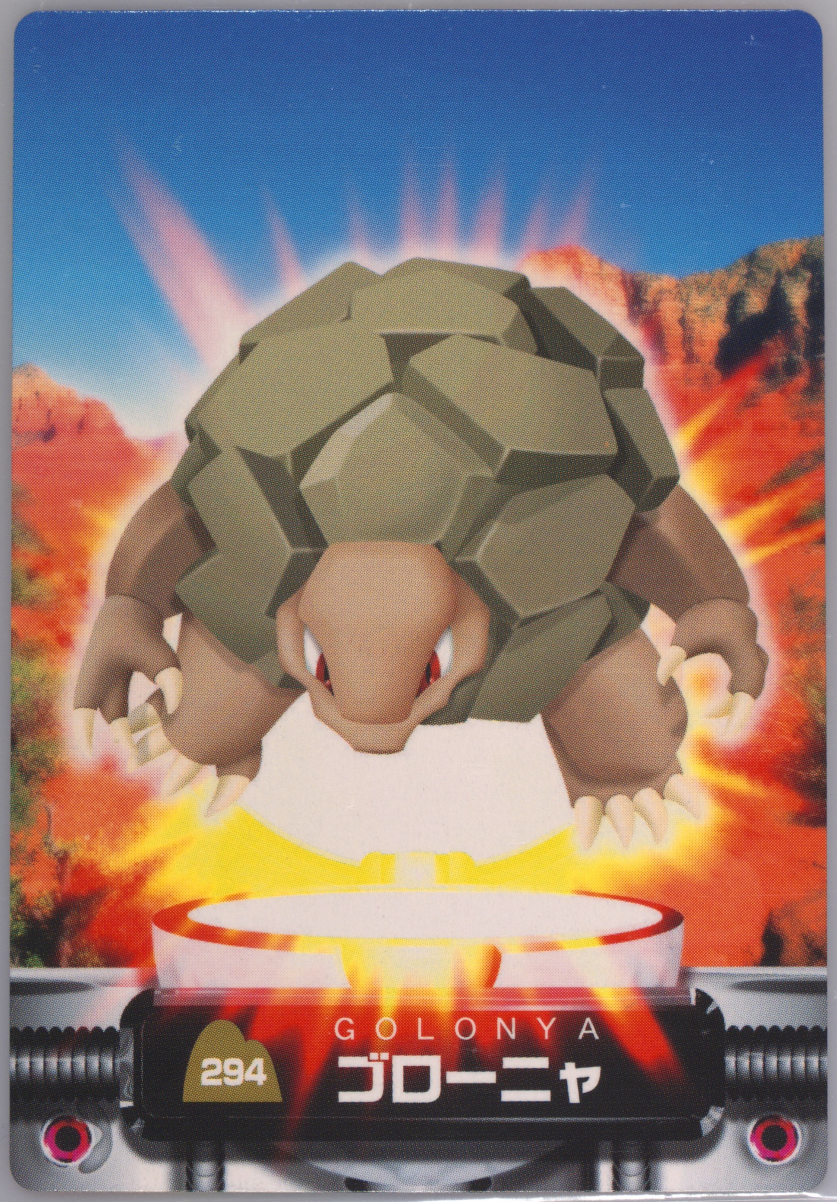 Golem