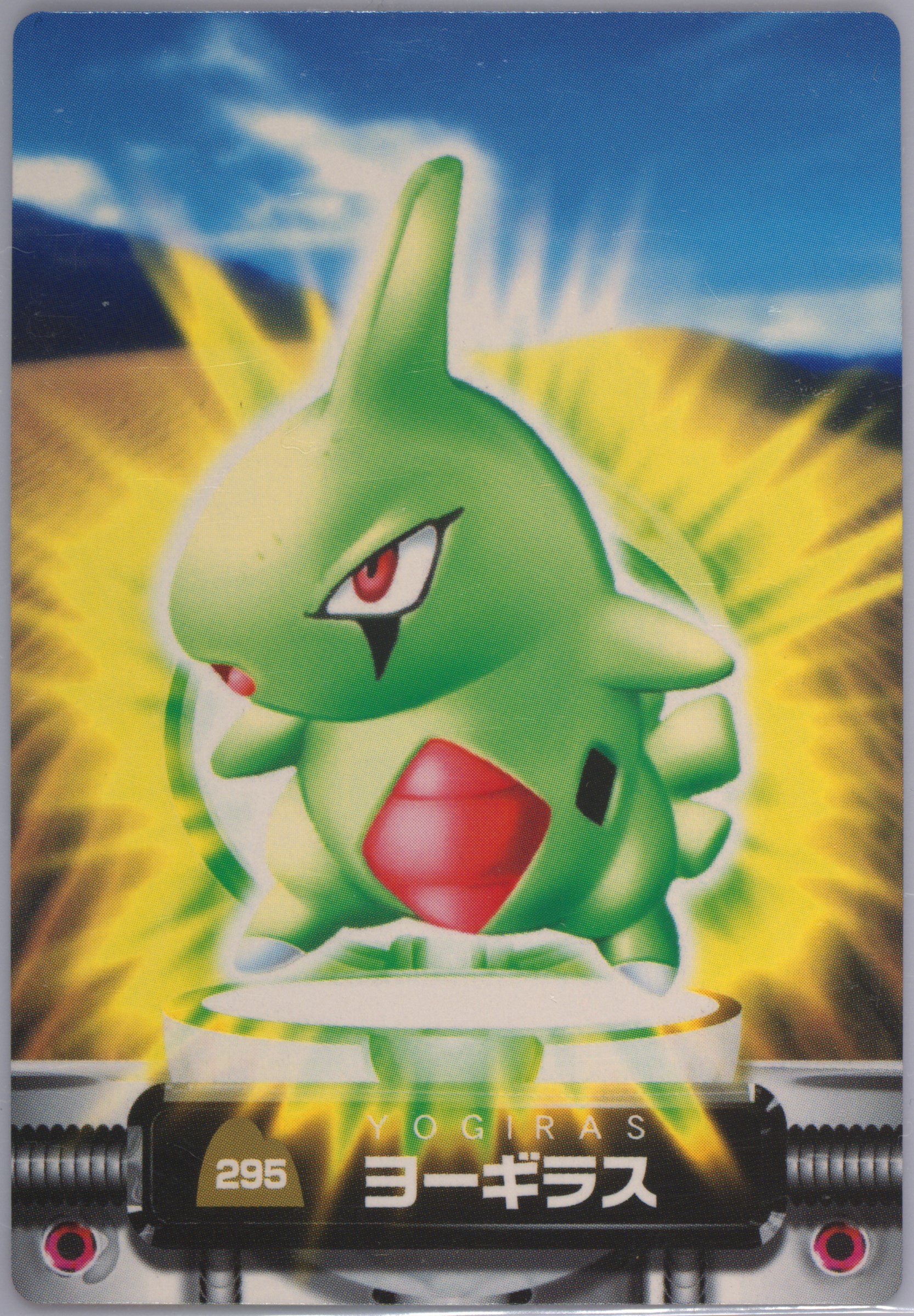 Larvitar