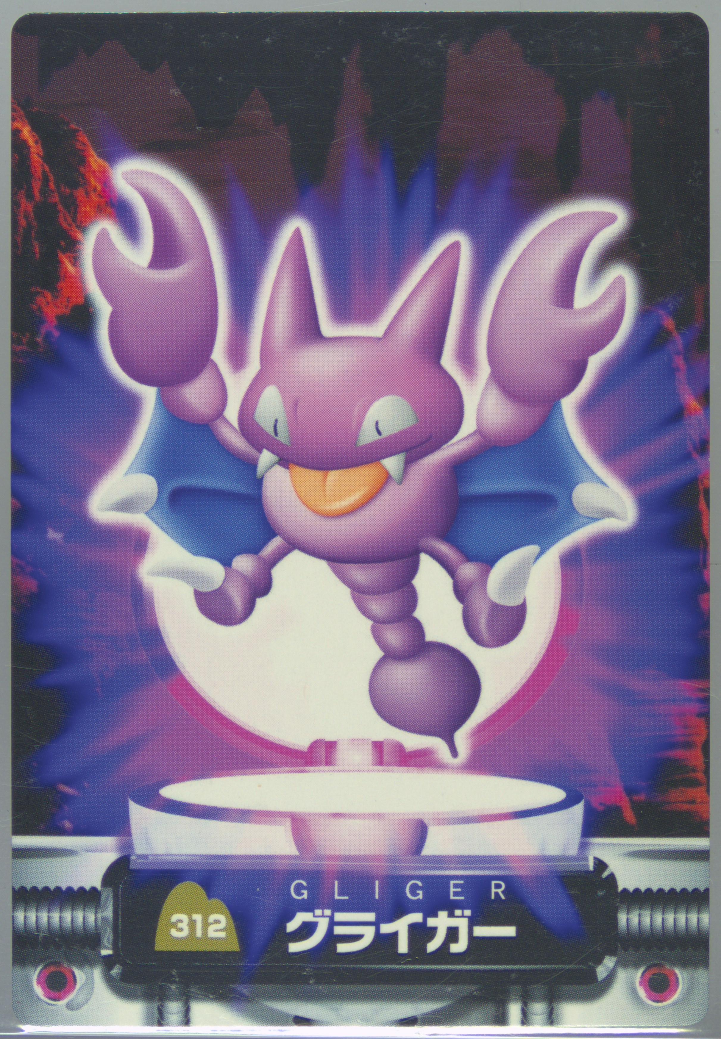 Gligar