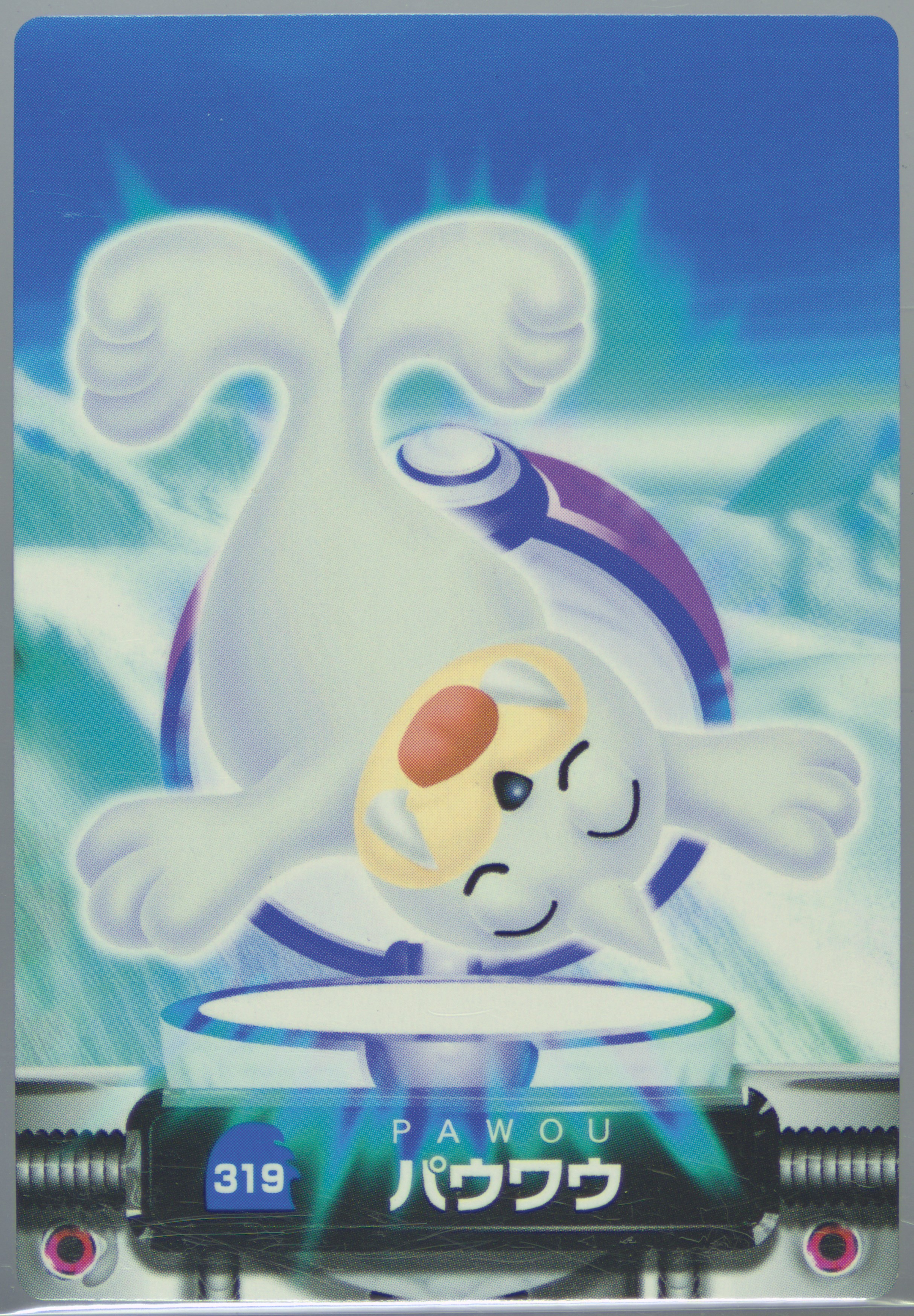 Seel