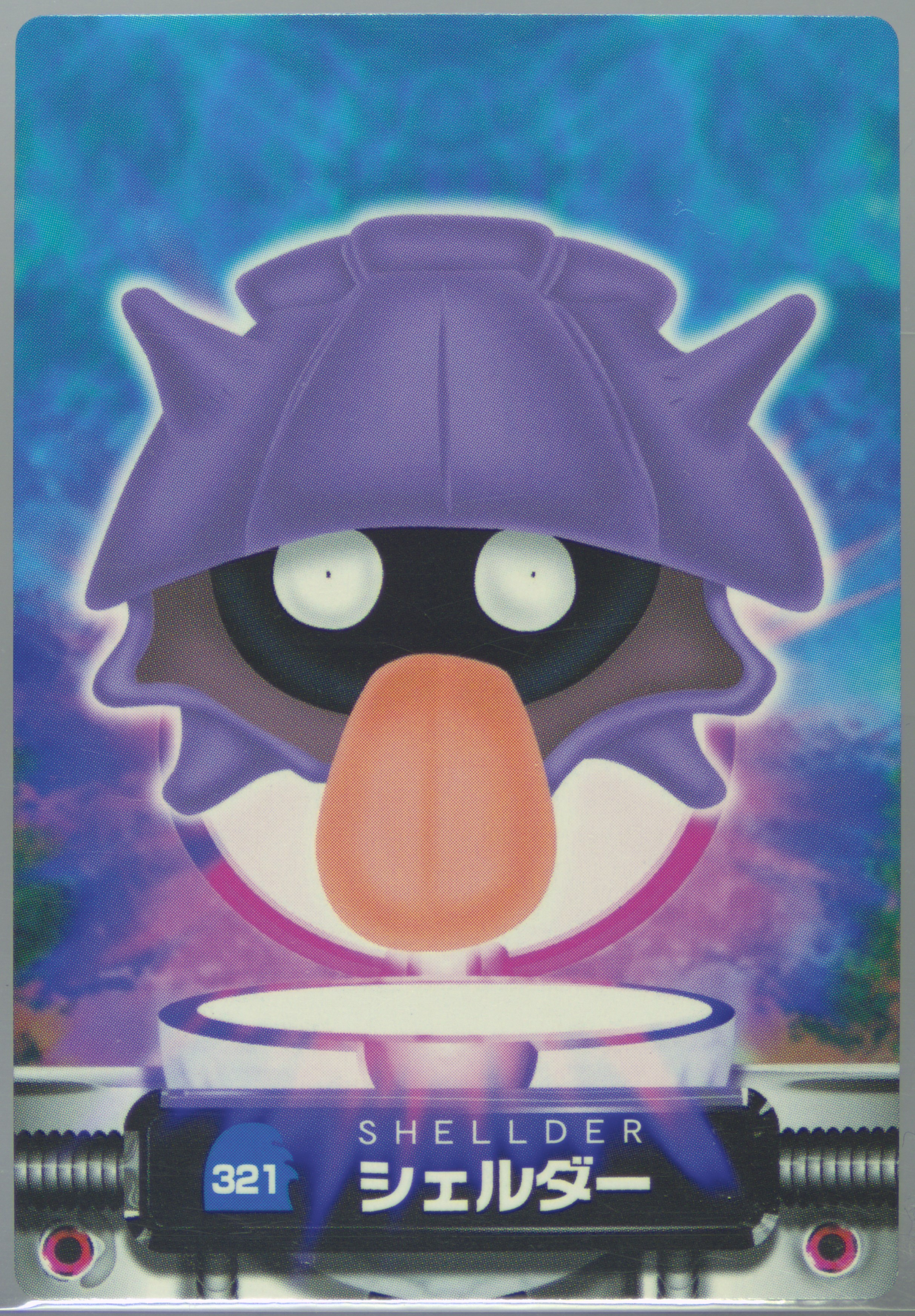 Shellder