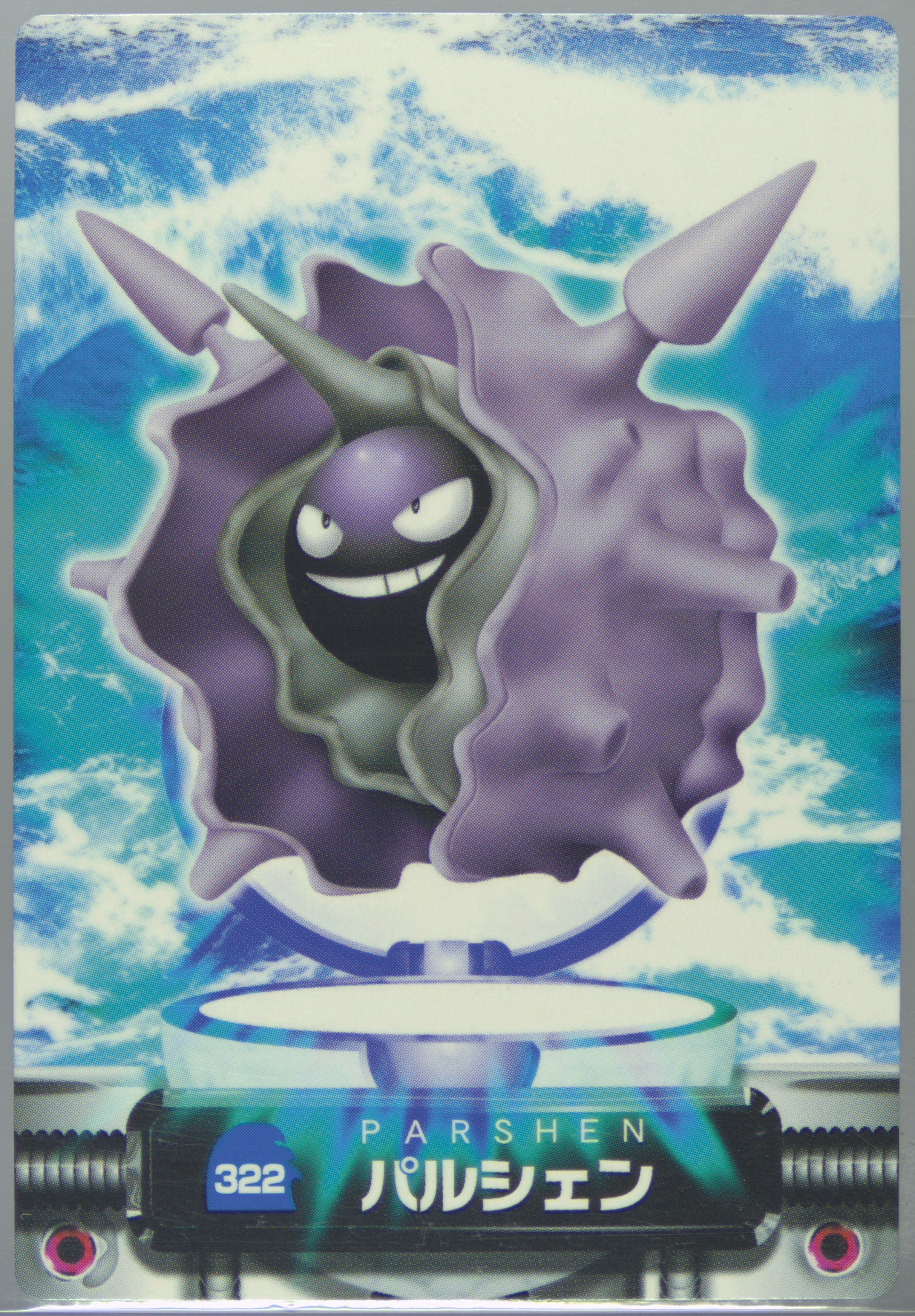 Cloyster