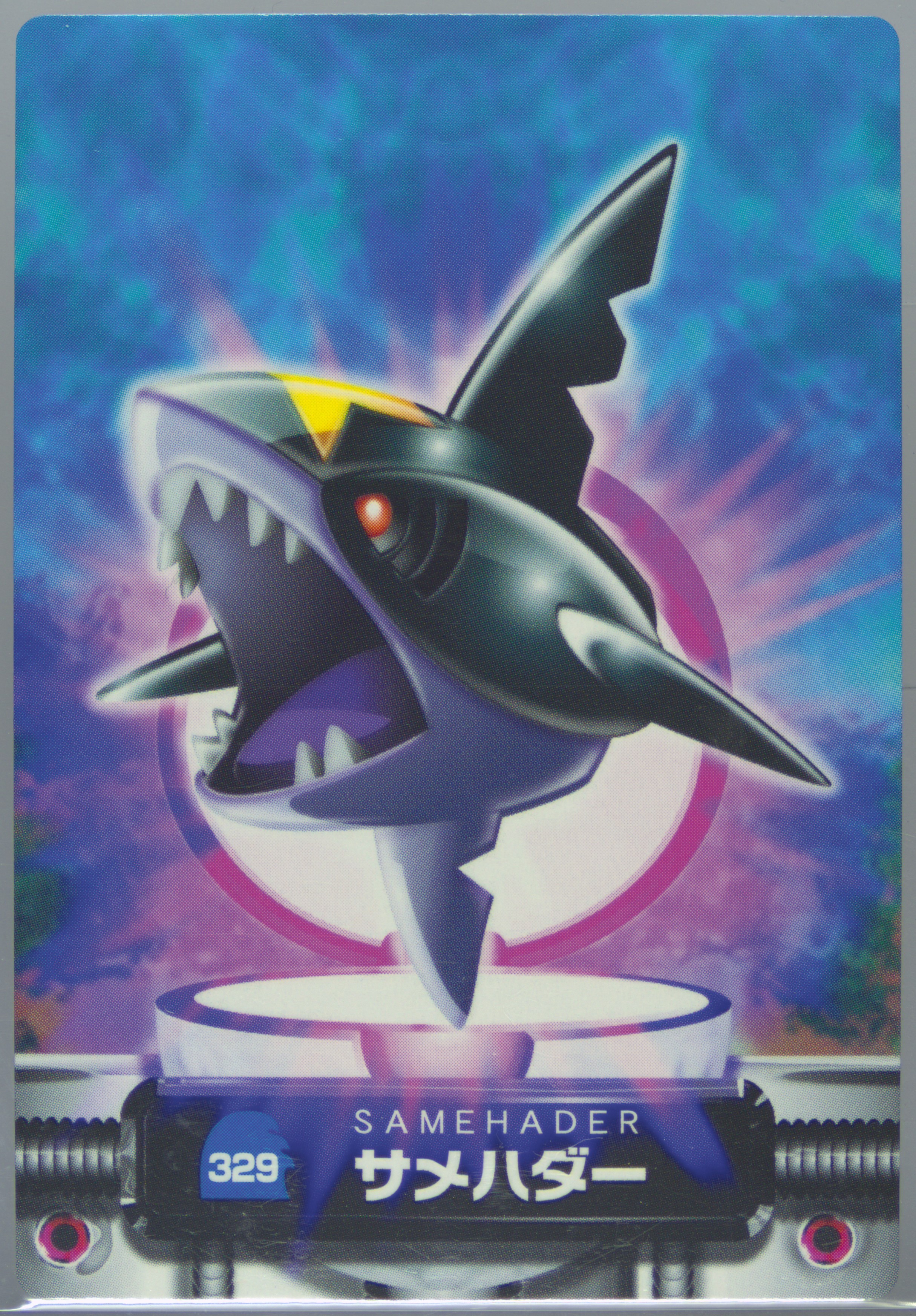 Sharpedo