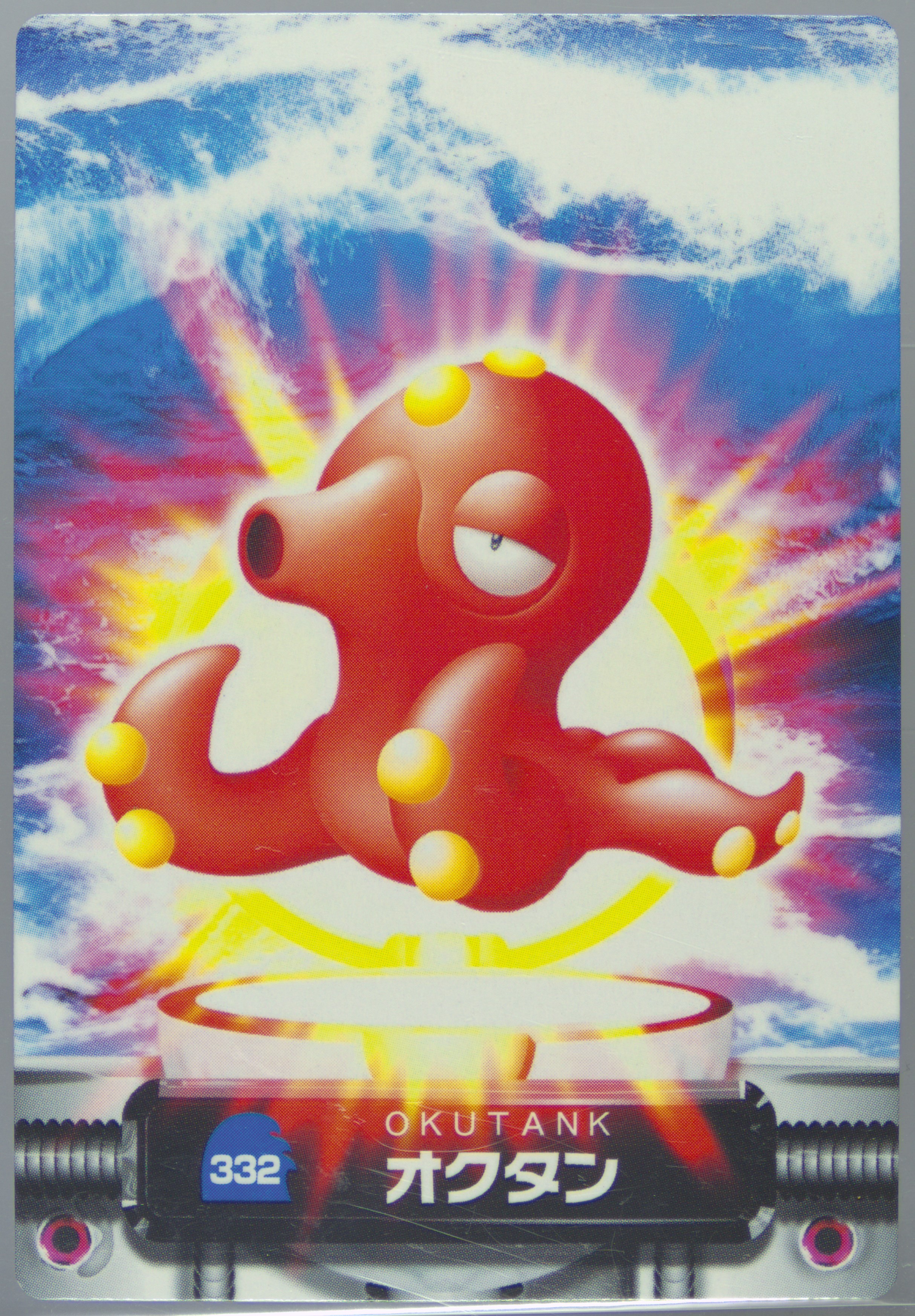 Octillery